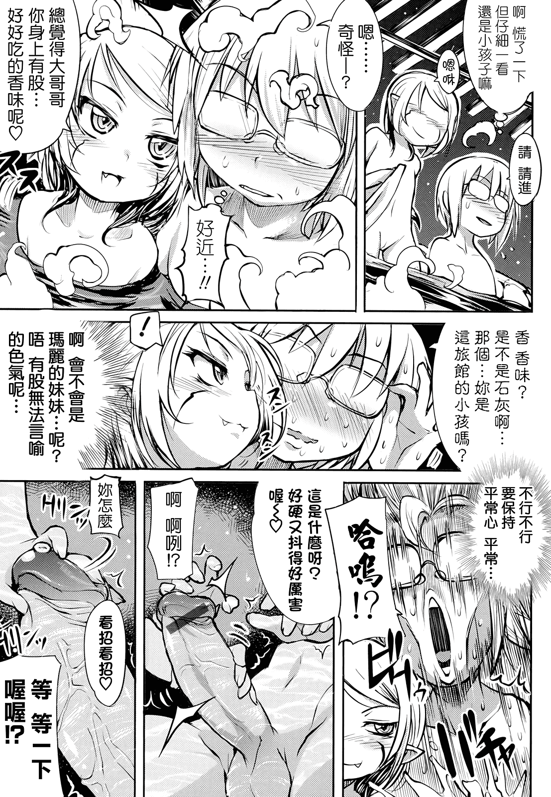 汉化版-[モチ] 死なずの姫君_第2集