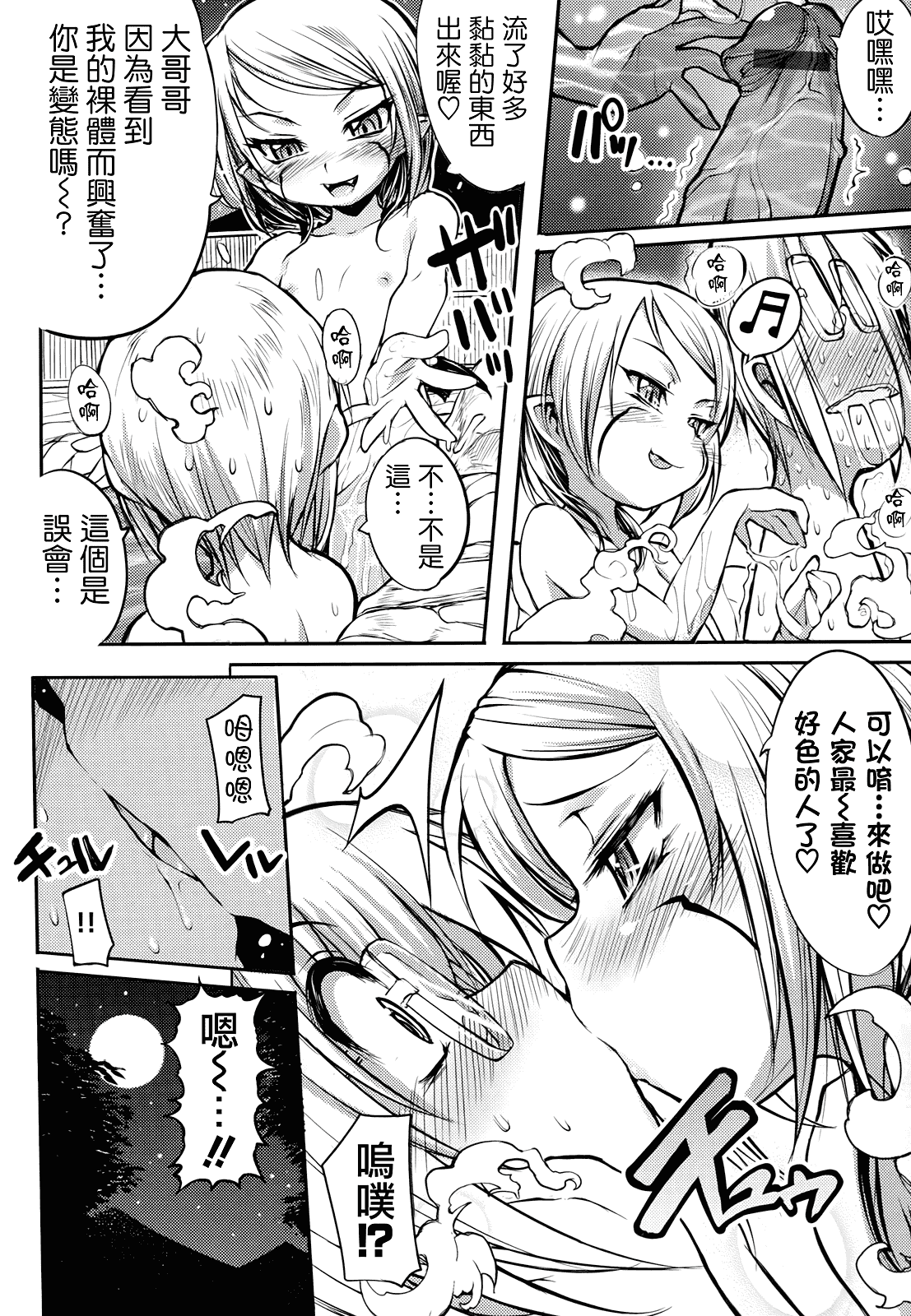 汉化版-[モチ] 死なずの姫君_第2集