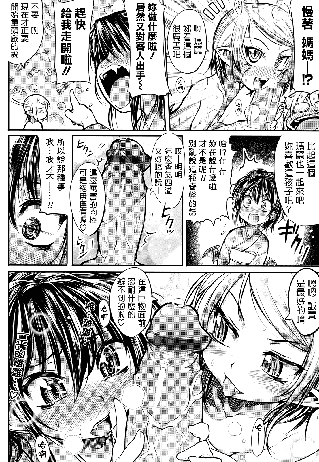汉化版-[モチ] 死なずの姫君_第2集