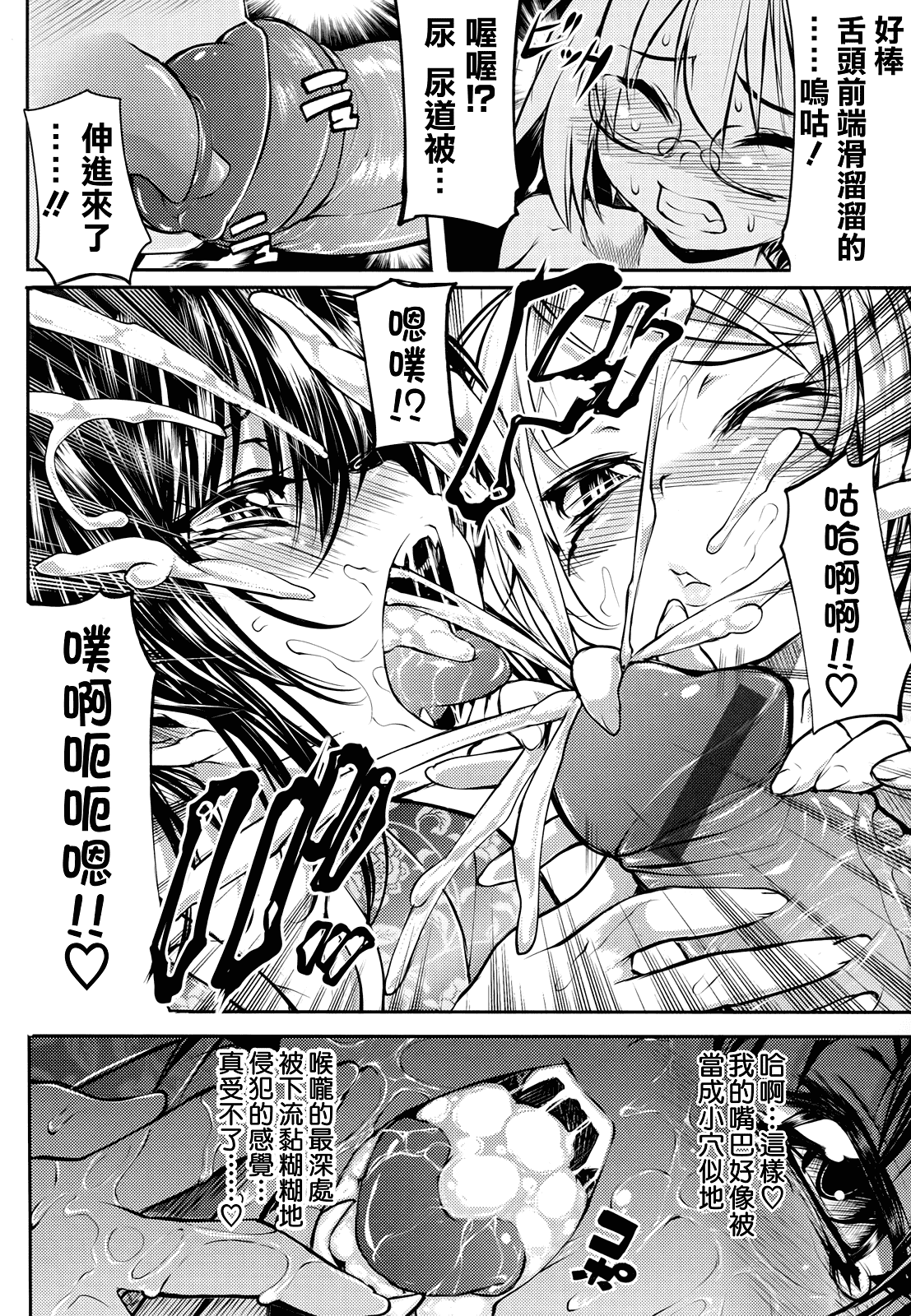 汉化版-[モチ] 死なずの姫君_第2集