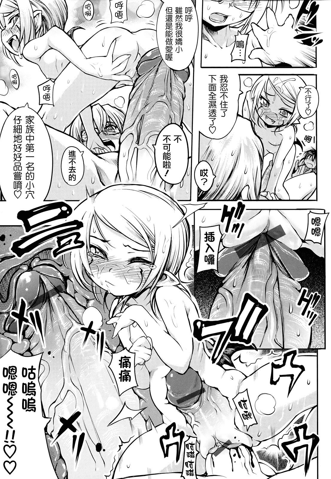 汉化版-[モチ] 死なずの姫君_第2集