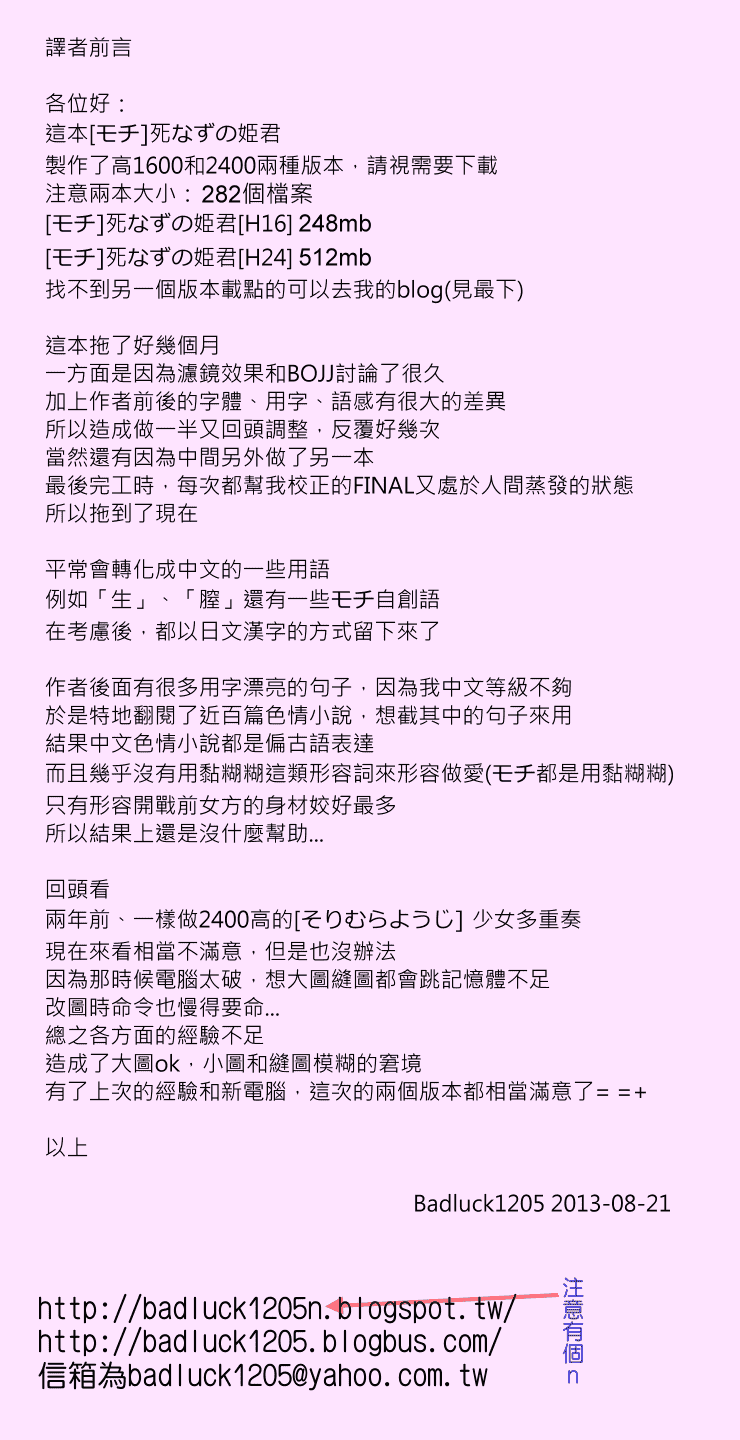 汉化版-[モチ] 死なずの姫君_第1集