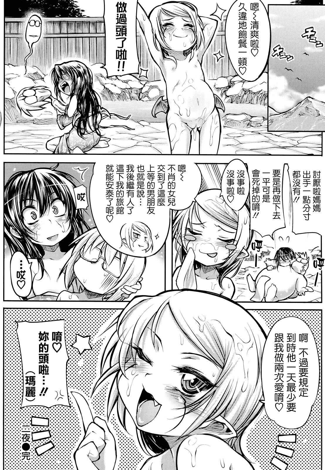 汉化版-[モチ] 死なずの姫君_第2集