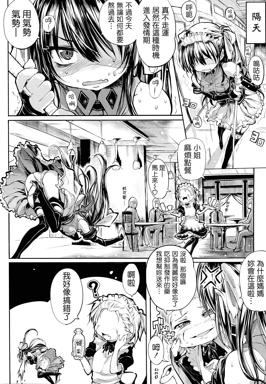 汉化版-[モチ] 死なずの姫君_第2集