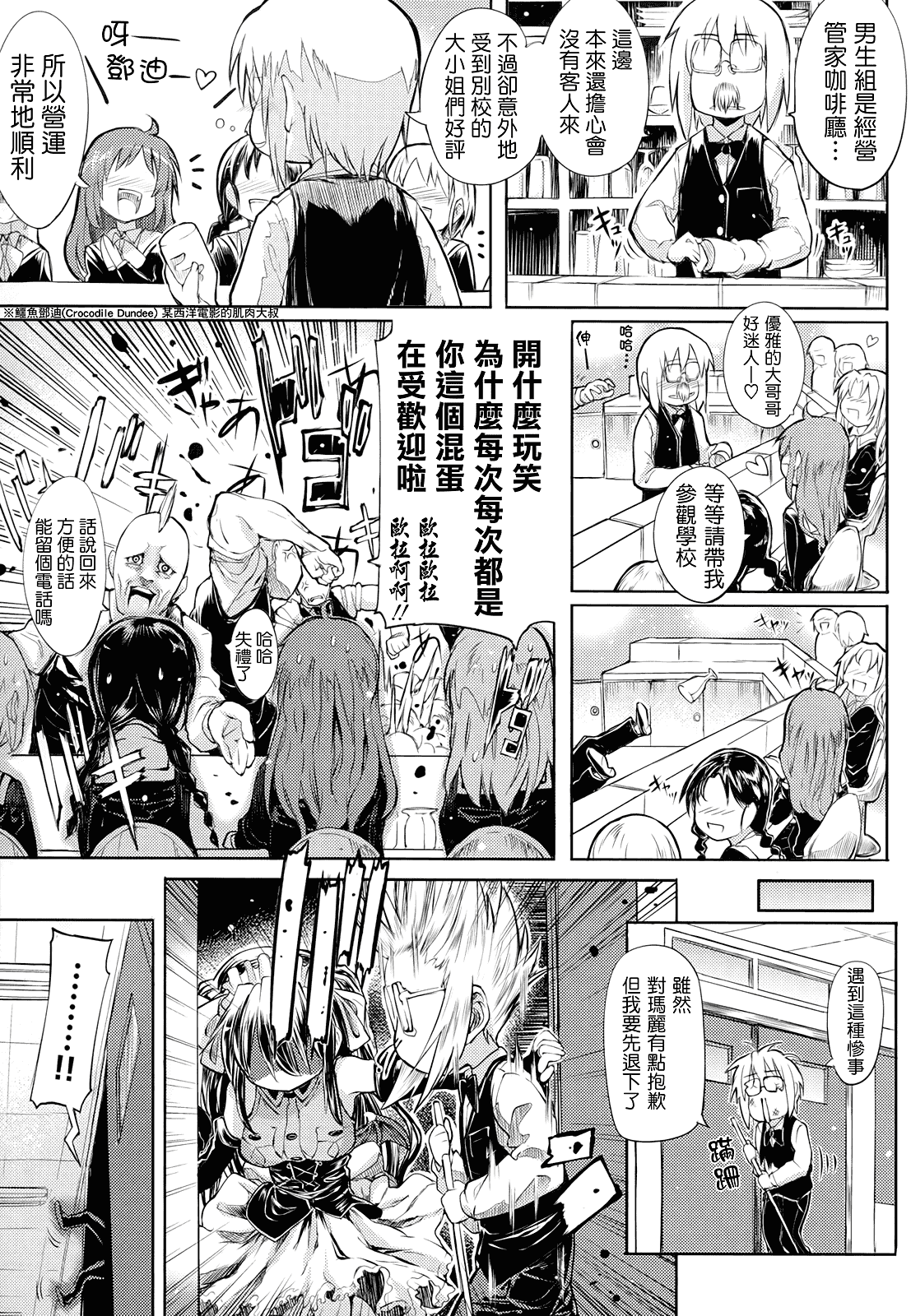 汉化版-[モチ] 死なずの姫君_第2集