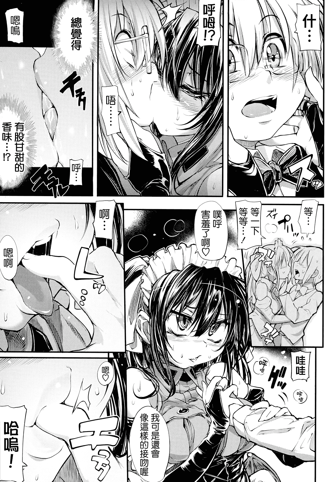汉化版-[モチ] 死なずの姫君_第2集