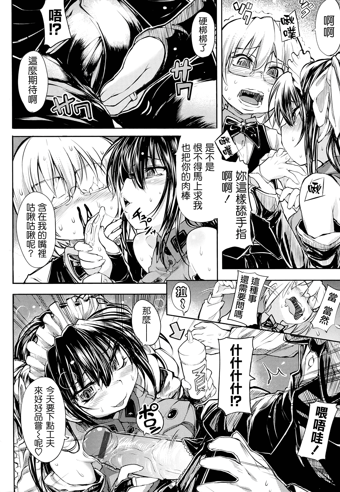 汉化版-[モチ] 死なずの姫君_第2集