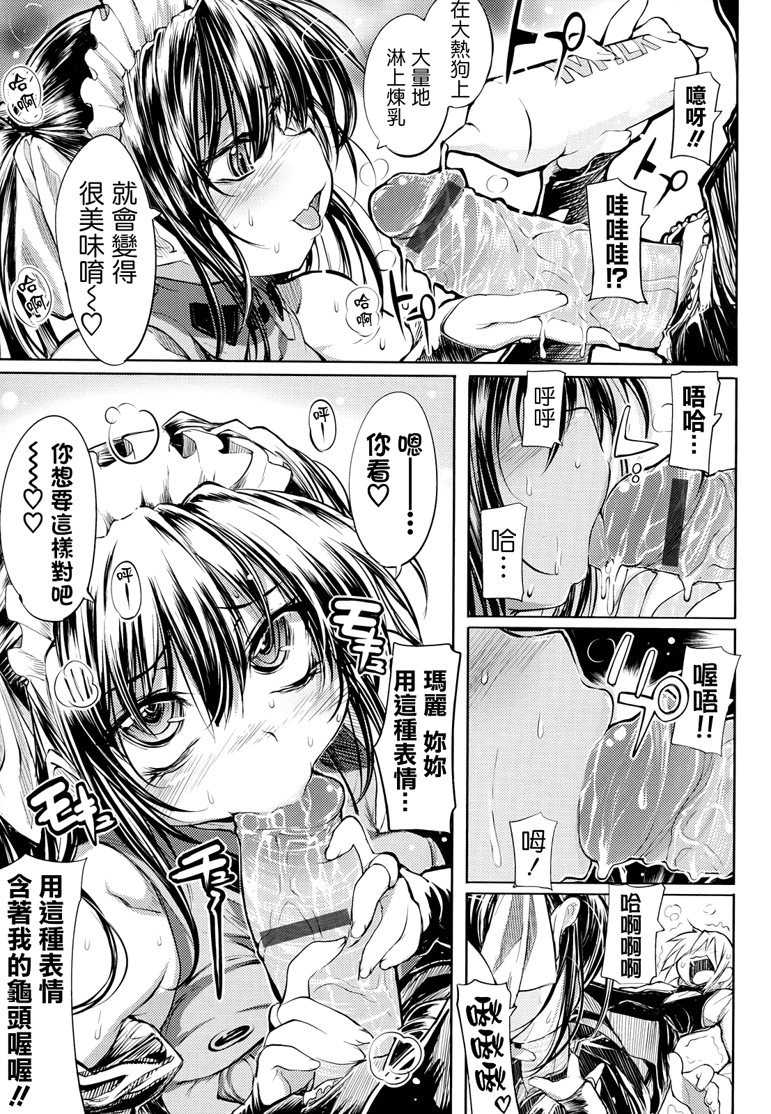 汉化版-[モチ] 死なずの姫君_第2集