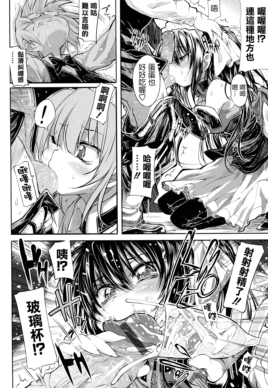汉化版-[モチ] 死なずの姫君_第2集