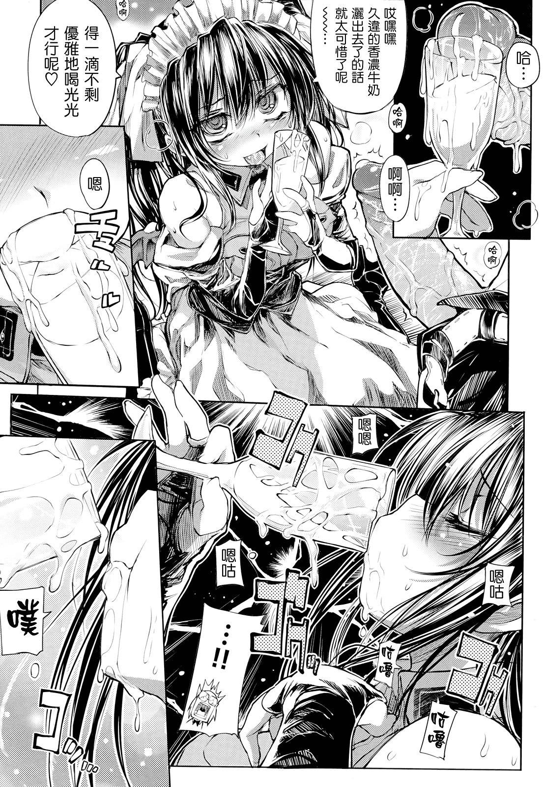 汉化版-[モチ] 死なずの姫君_第2集