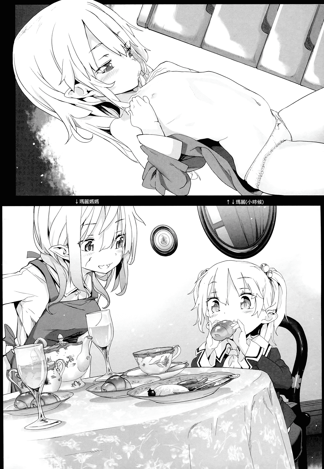 汉化版-[モチ] 死なずの姫君_第1集