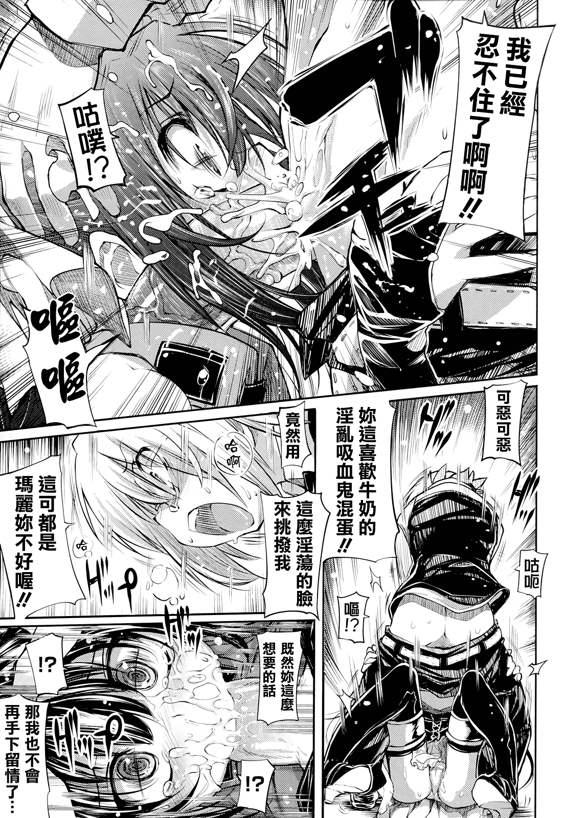 汉化版-[モチ] 死なずの姫君_第2集