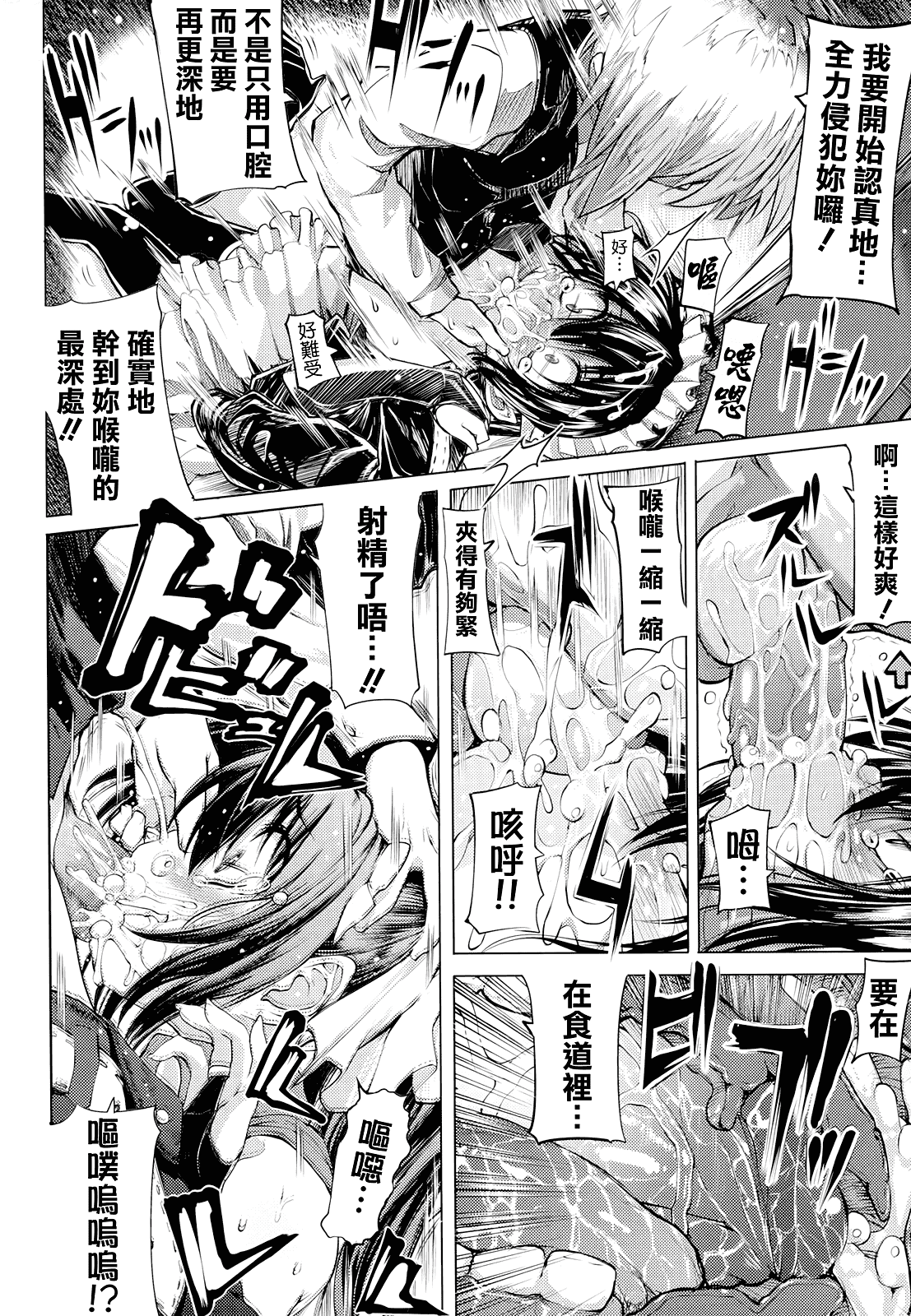 汉化版-[モチ] 死なずの姫君_第2集