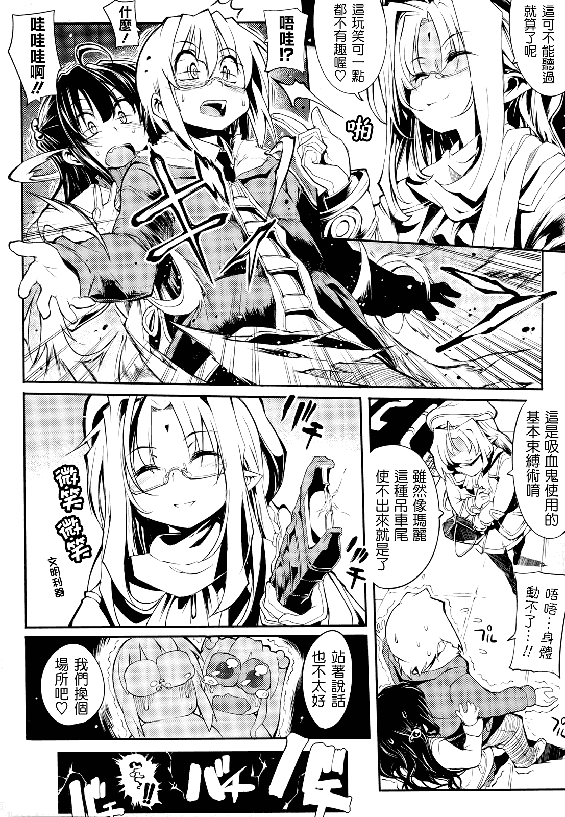 汉化版-[モチ] 死なずの姫君_第3集