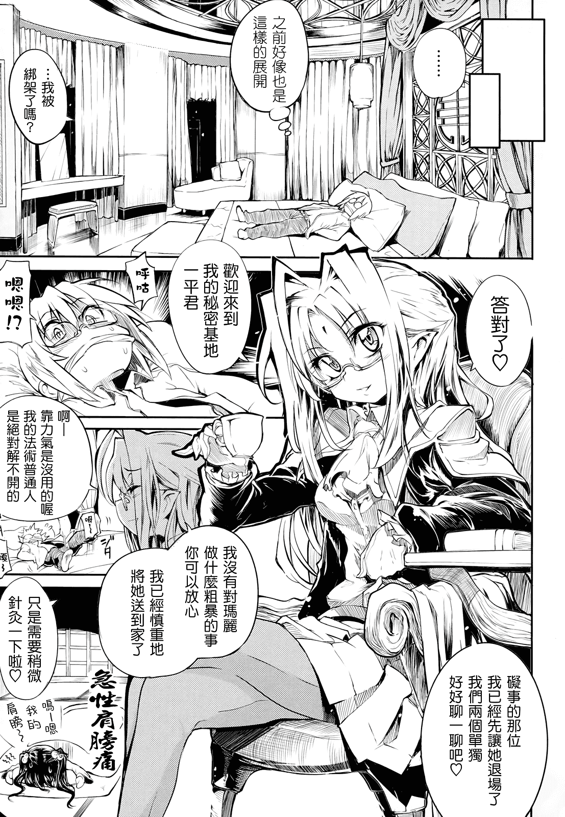 汉化版-[モチ] 死なずの姫君_第3集