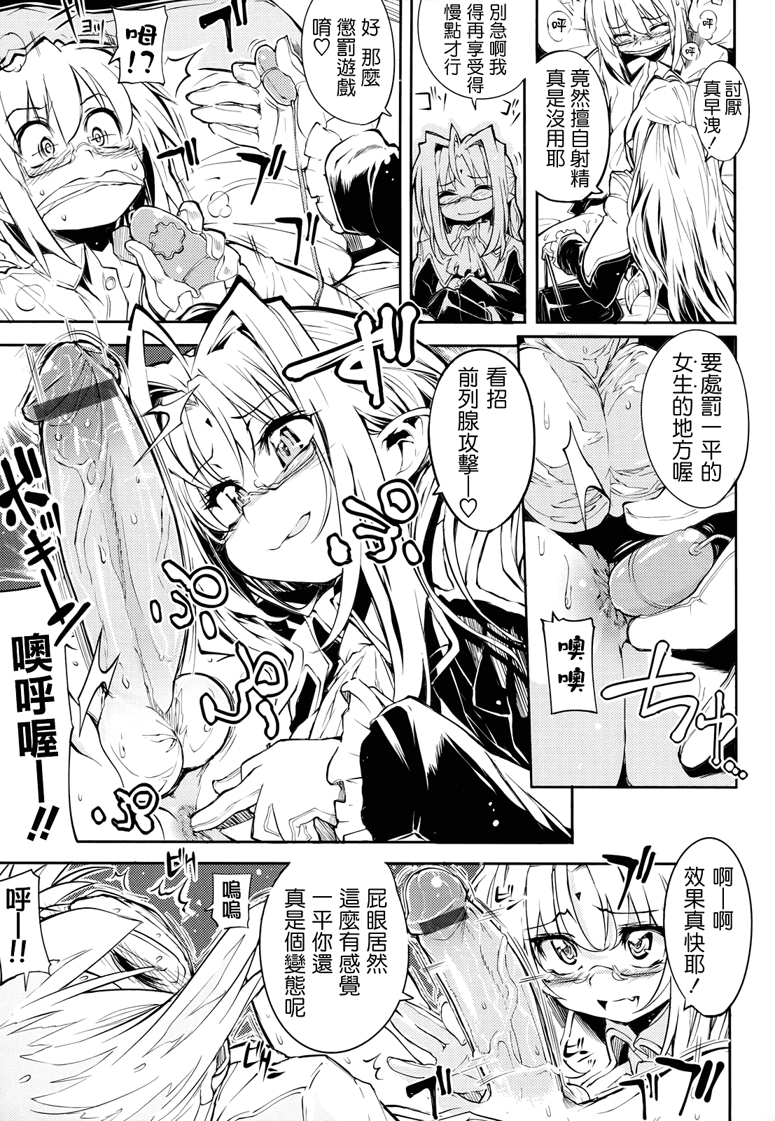 汉化版-[モチ] 死なずの姫君_第3集