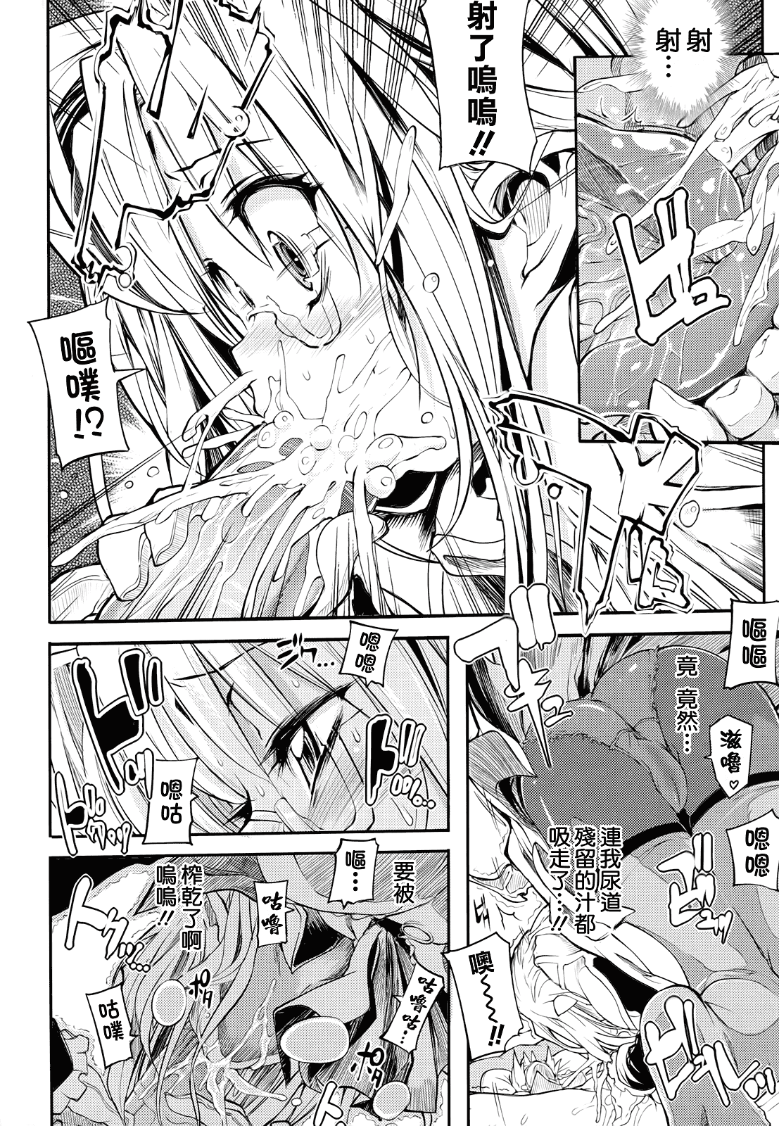 汉化版-[モチ] 死なずの姫君_第3集