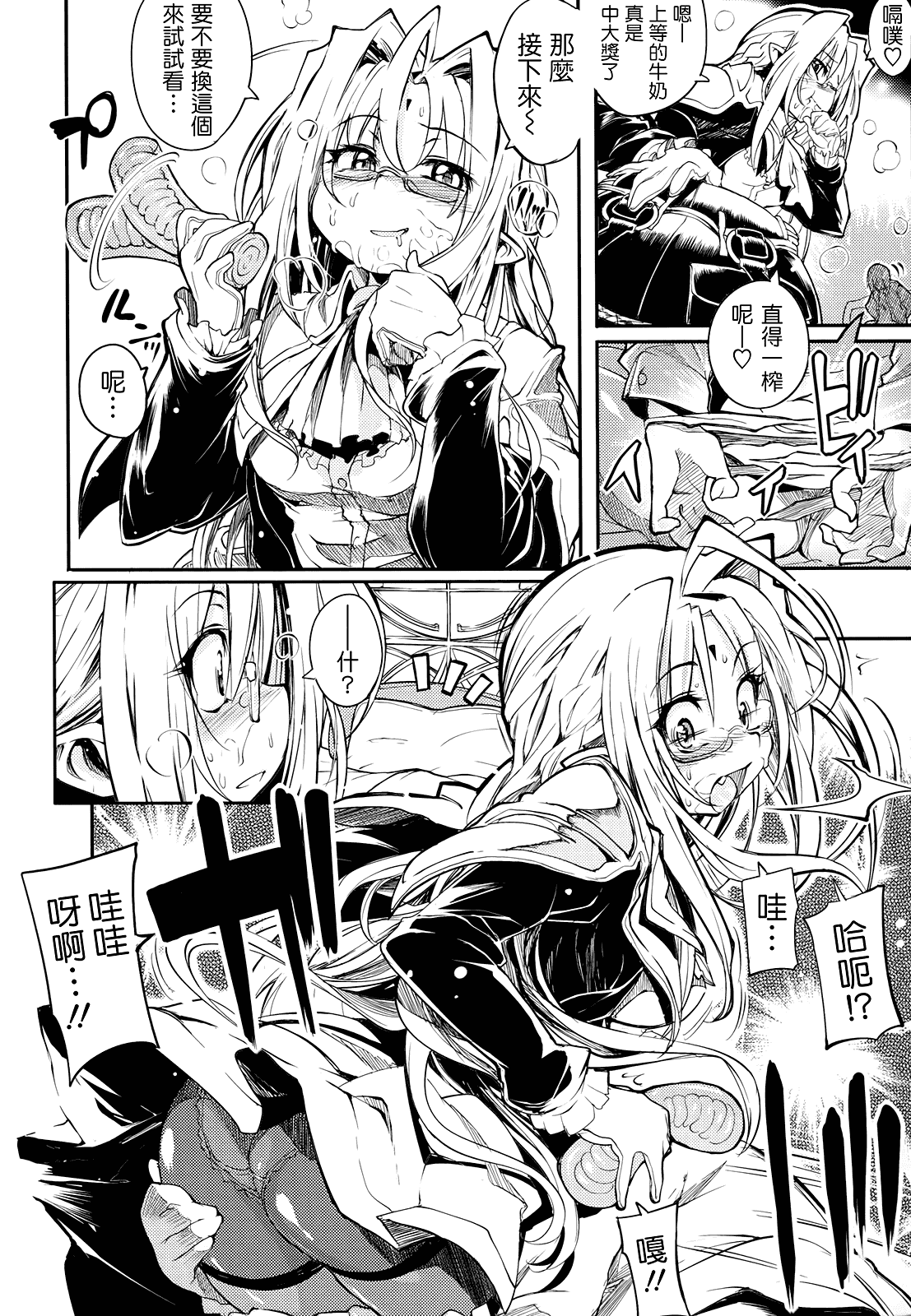 汉化版-[モチ] 死なずの姫君_第3集