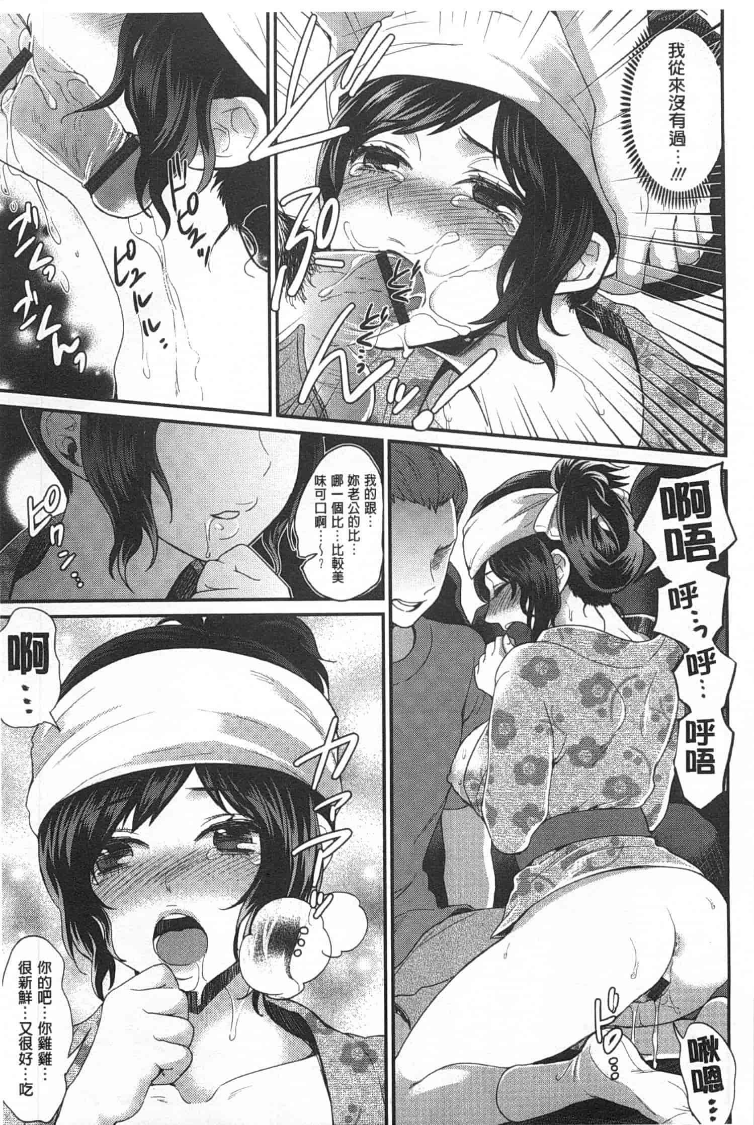 汉化版-[モティカ] 変態志願 私がチ○ポ中毒になった理由_第3集