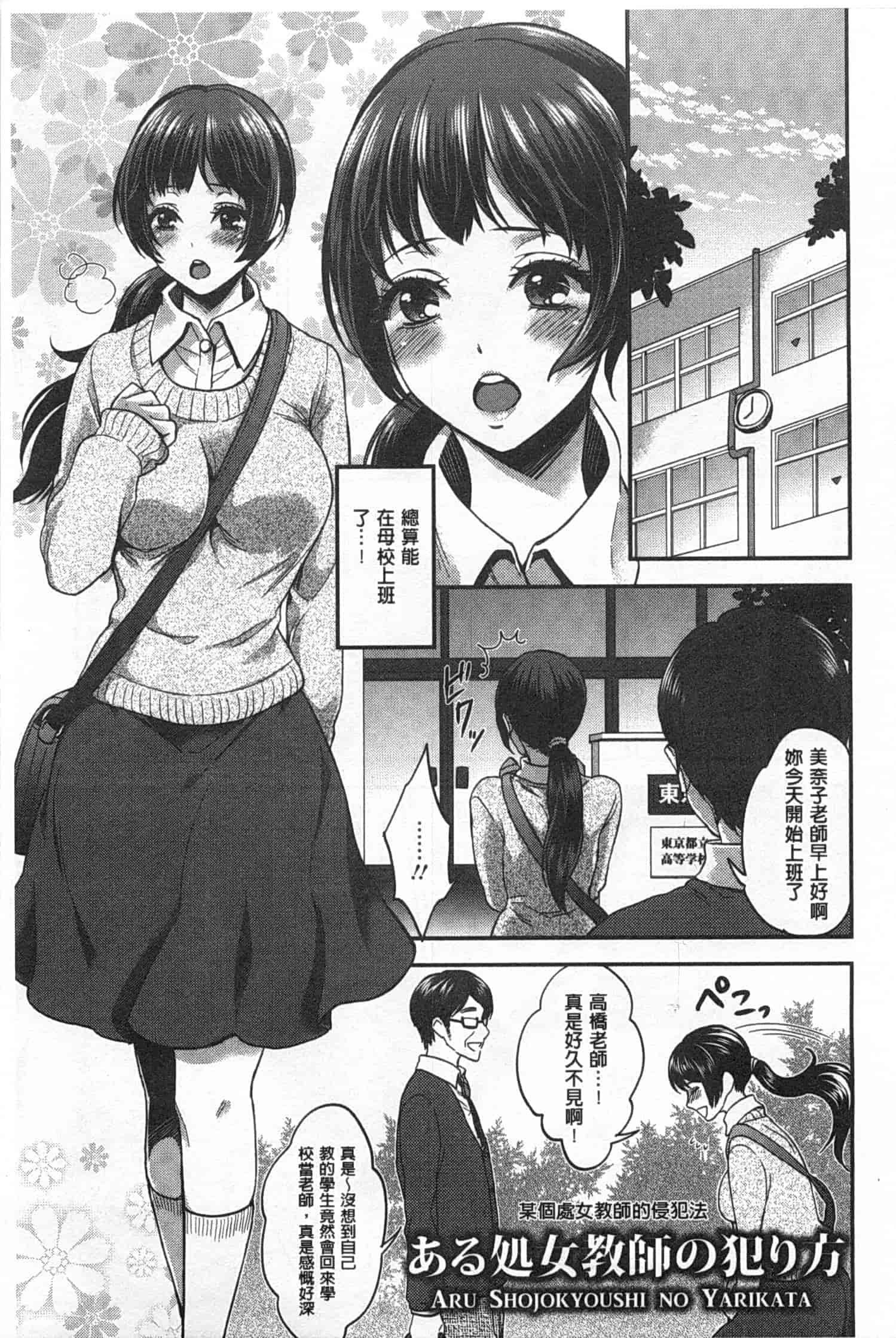 汉化版-[モティカ] 変態志願 私がチ○ポ中毒になった理由_第4集