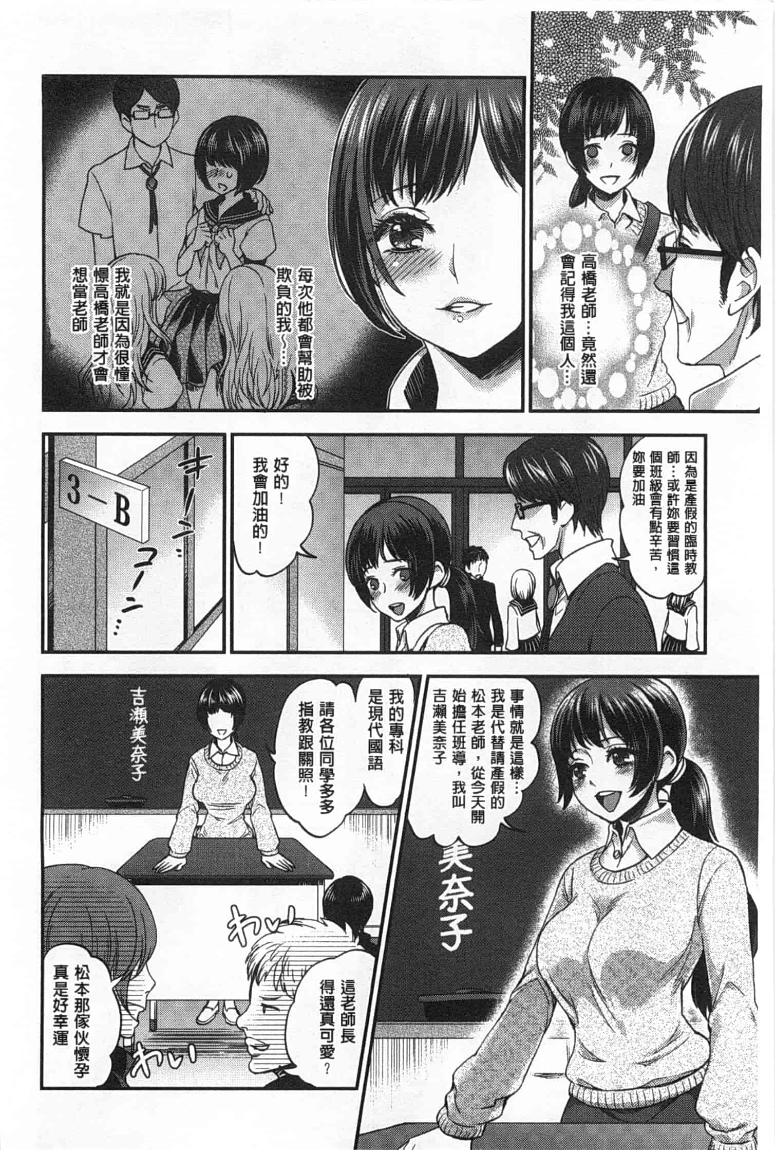 汉化版-[モティカ] 変態志願 私がチ○ポ中毒になった理由_第4集