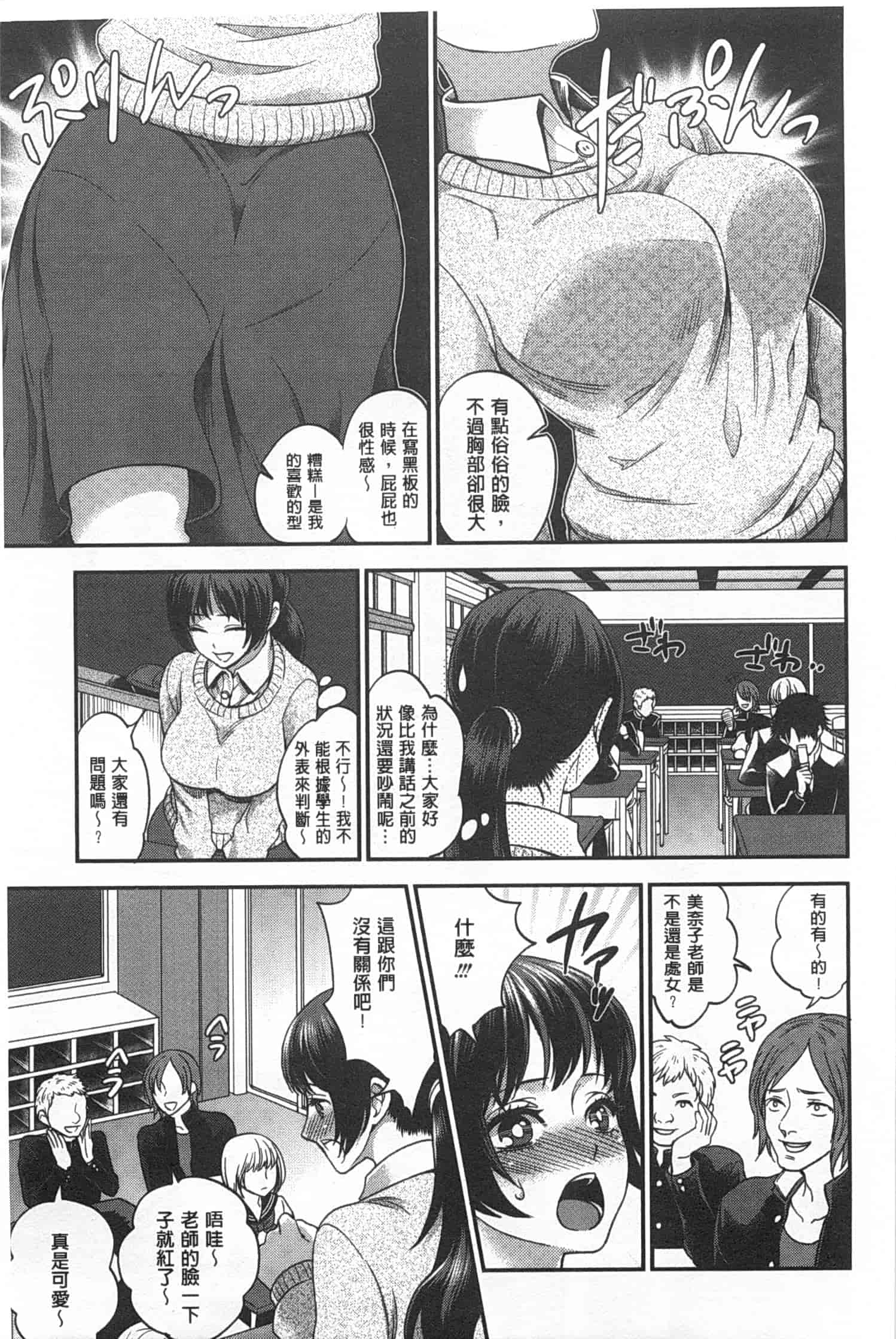 汉化版-[モティカ] 変態志願 私がチ○ポ中毒になった理由_第4集
