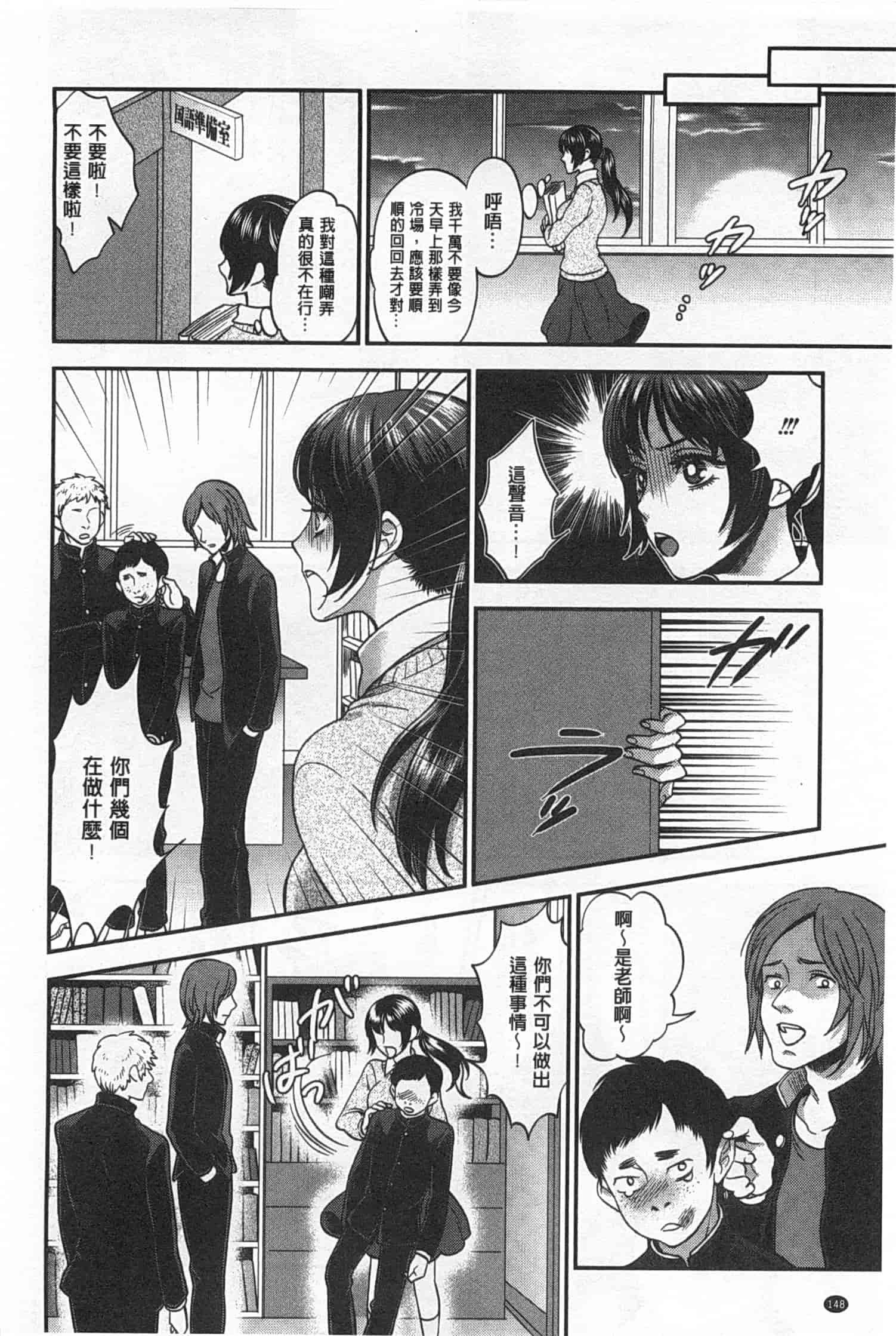 汉化版-[モティカ] 変態志願 私がチ○ポ中毒になった理由_第4集