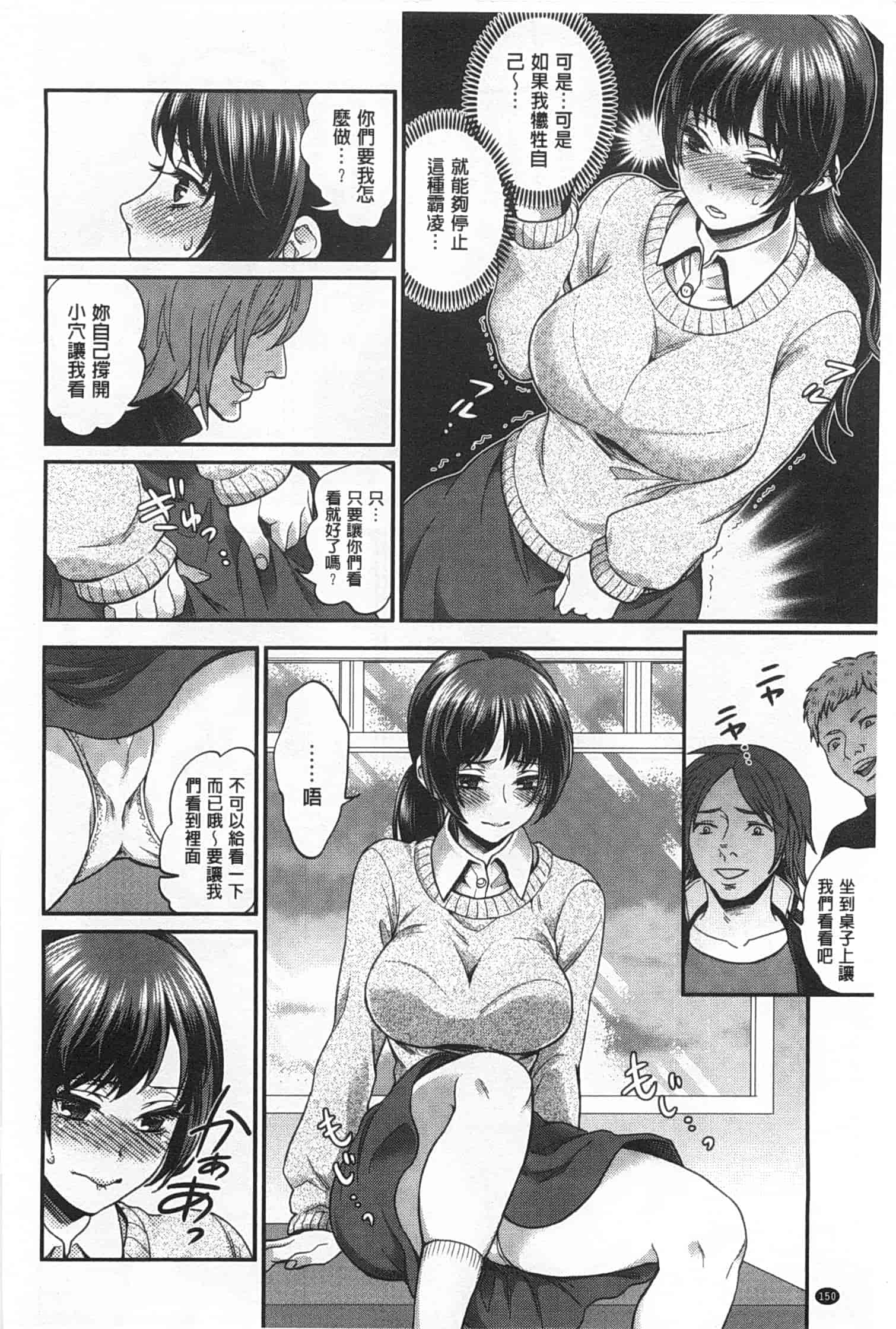 汉化版-[モティカ] 変態志願 私がチ○ポ中毒になった理由_第4集
