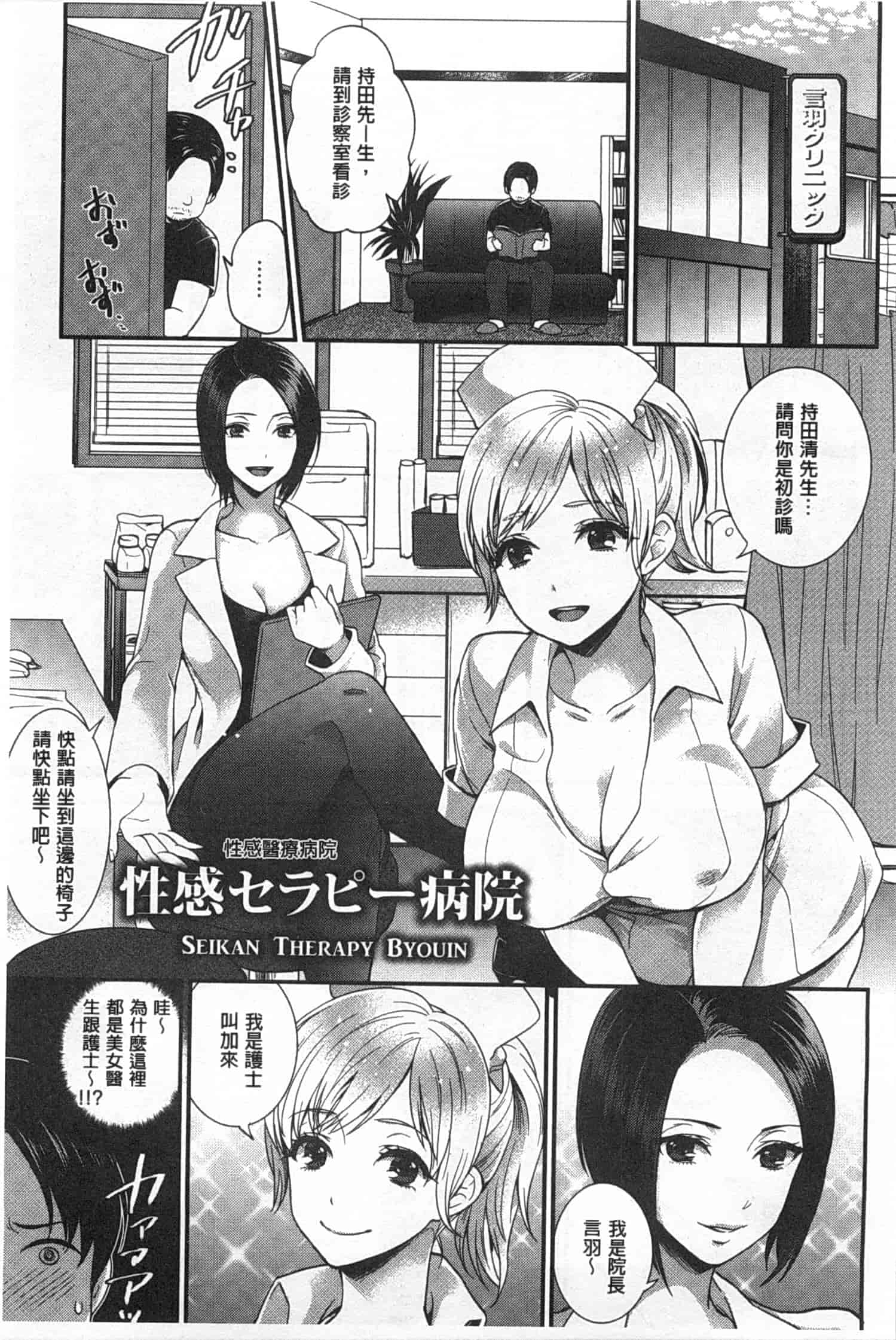 汉化版-[モティカ] 変態志願 私がチ○ポ中毒になった理由_第5集