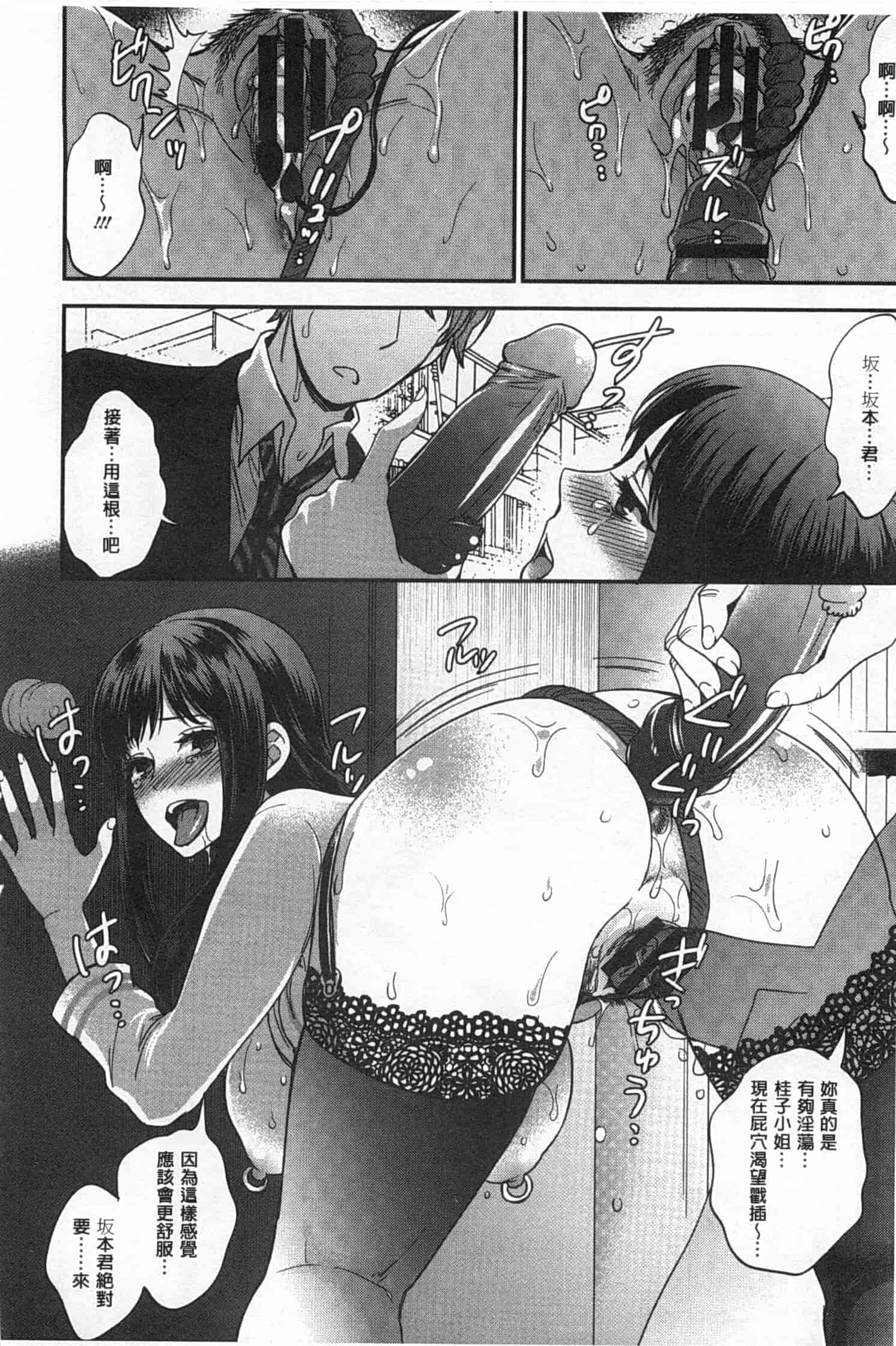 汉化版-[モティカ] 変態志願 私がチ○ポ中毒になった理由_第1集