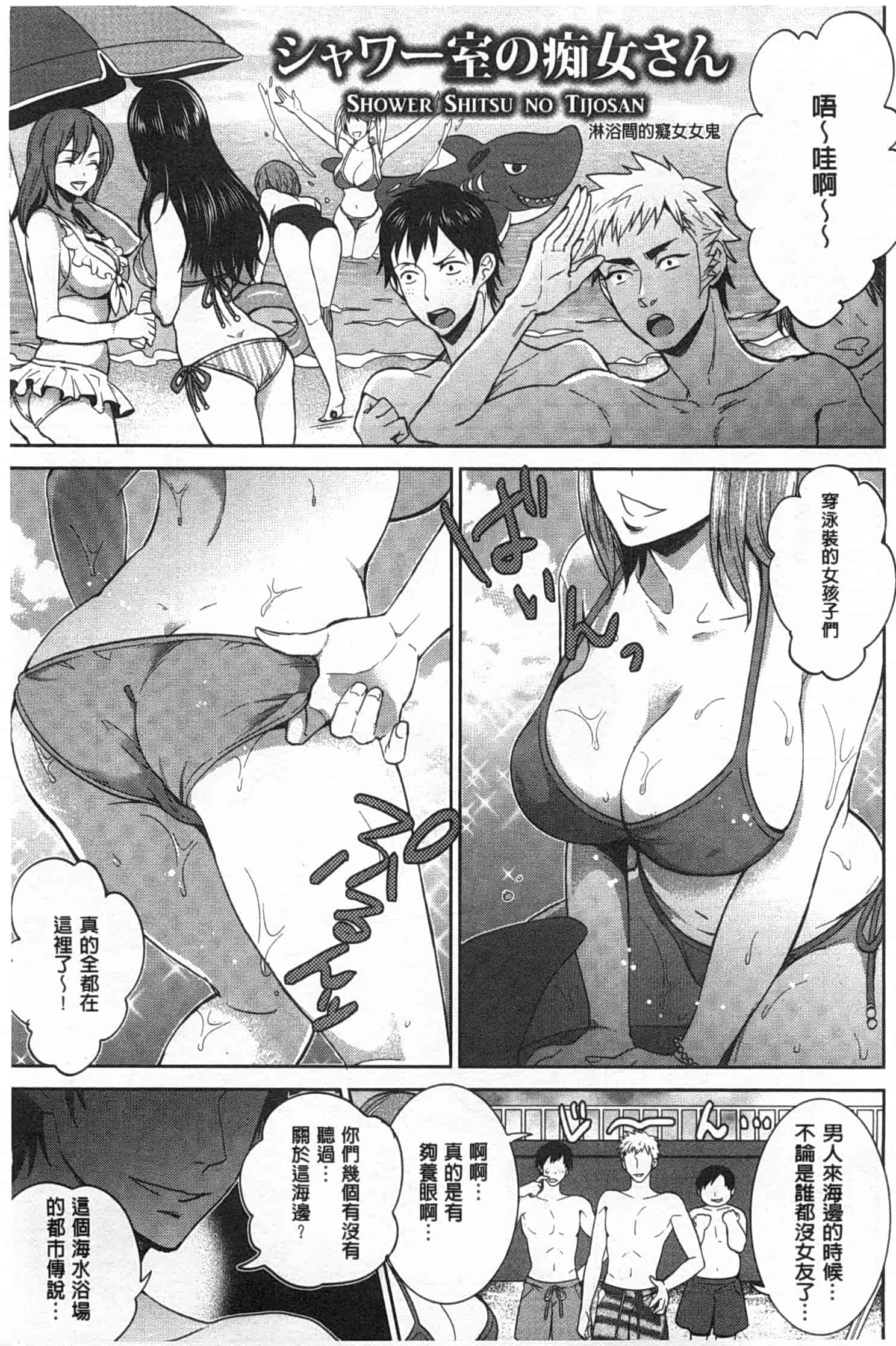 汉化版-[モティカ] 変態志願 私がチ○ポ中毒になった理由_第1集