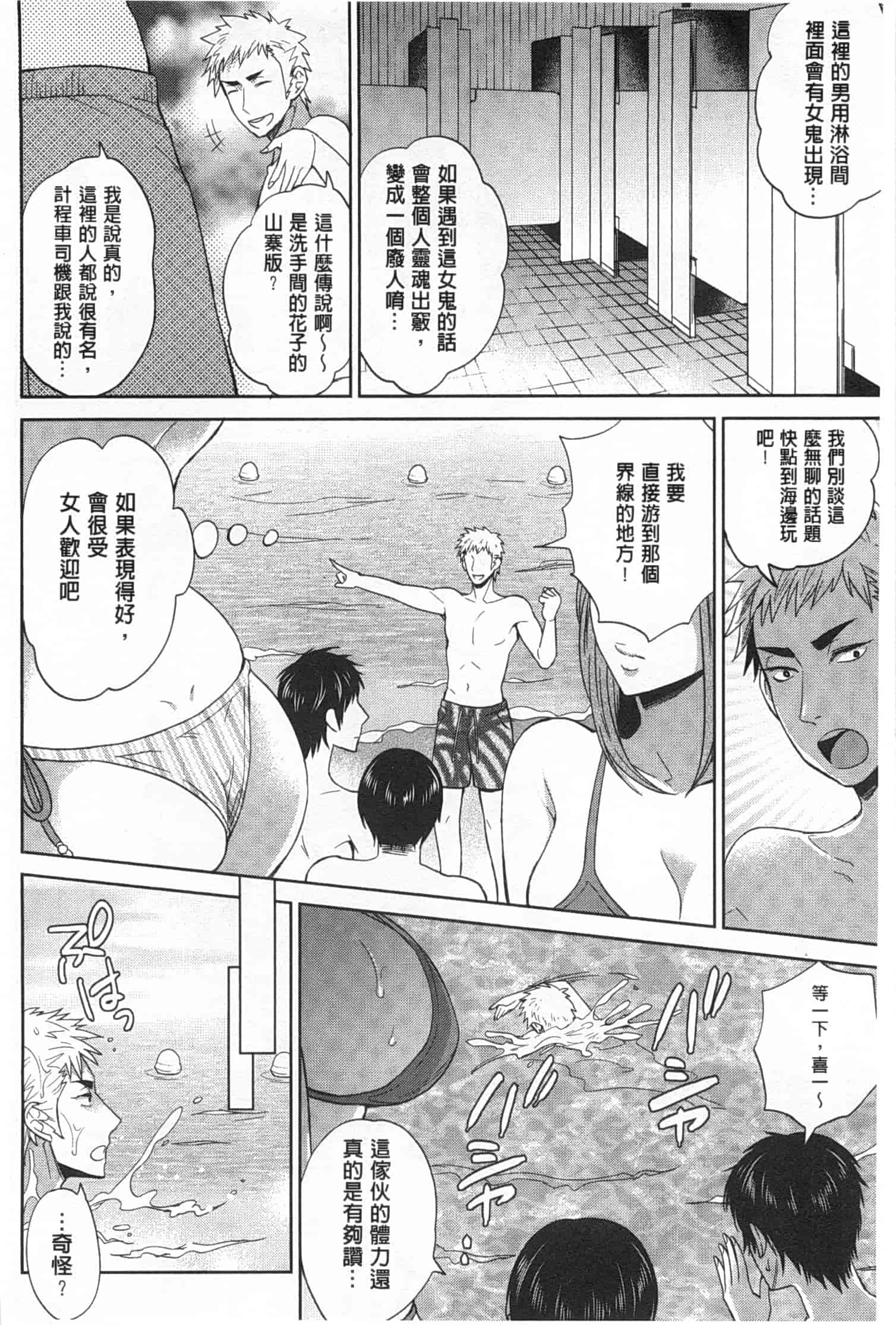 汉化版-[モティカ] 変態志願 私がチ○ポ中毒になった理由_第1集