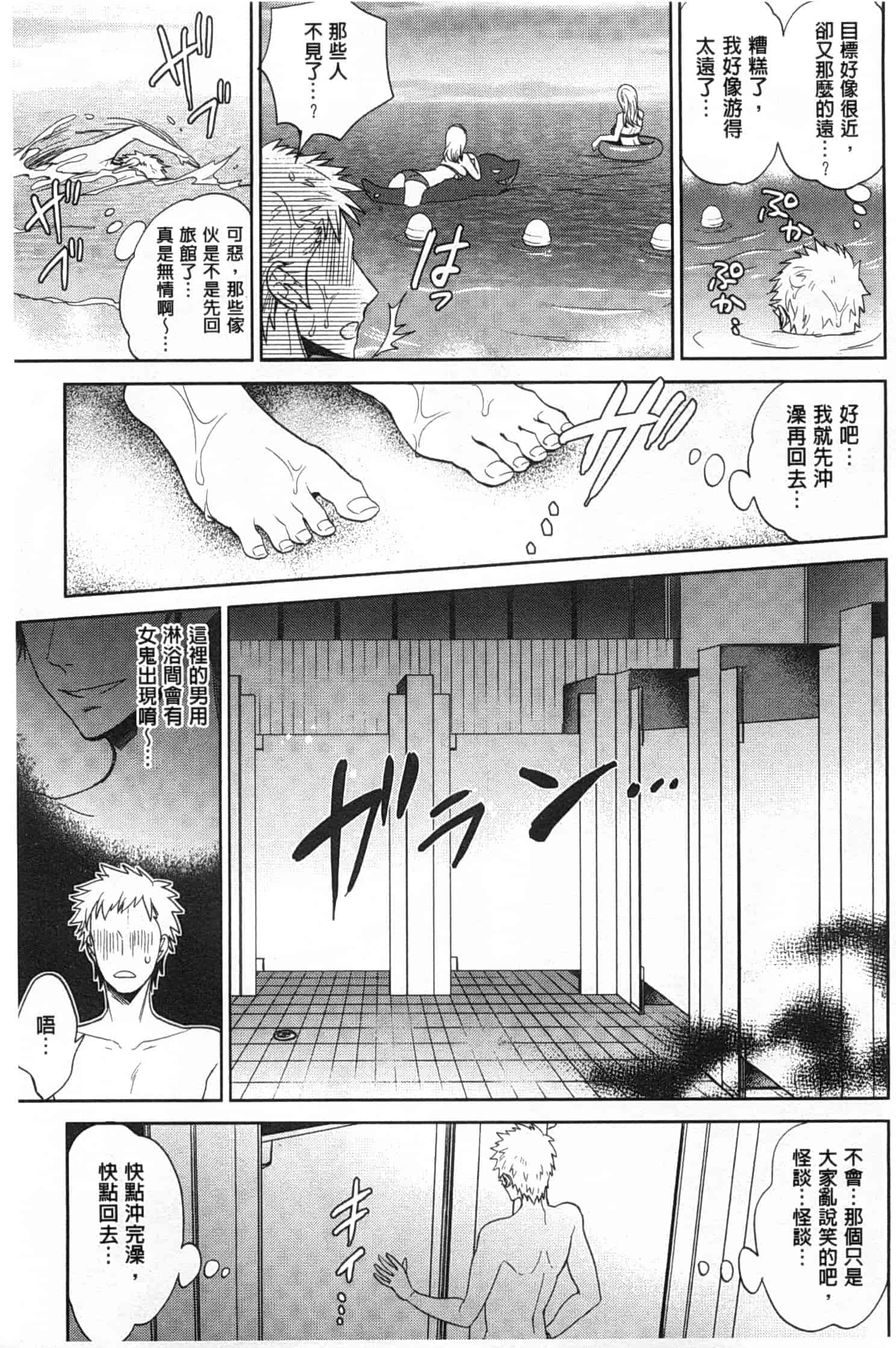 汉化版-[モティカ] 変態志願 私がチ○ポ中毒になった理由_第1集