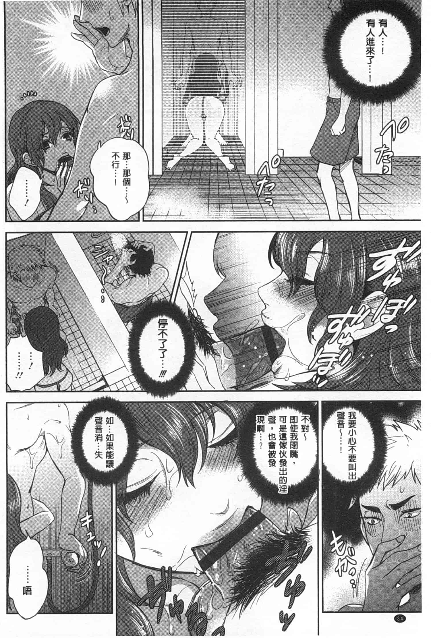 汉化版-[モティカ] 変態志願 私がチ○ポ中毒になった理由_第1集
