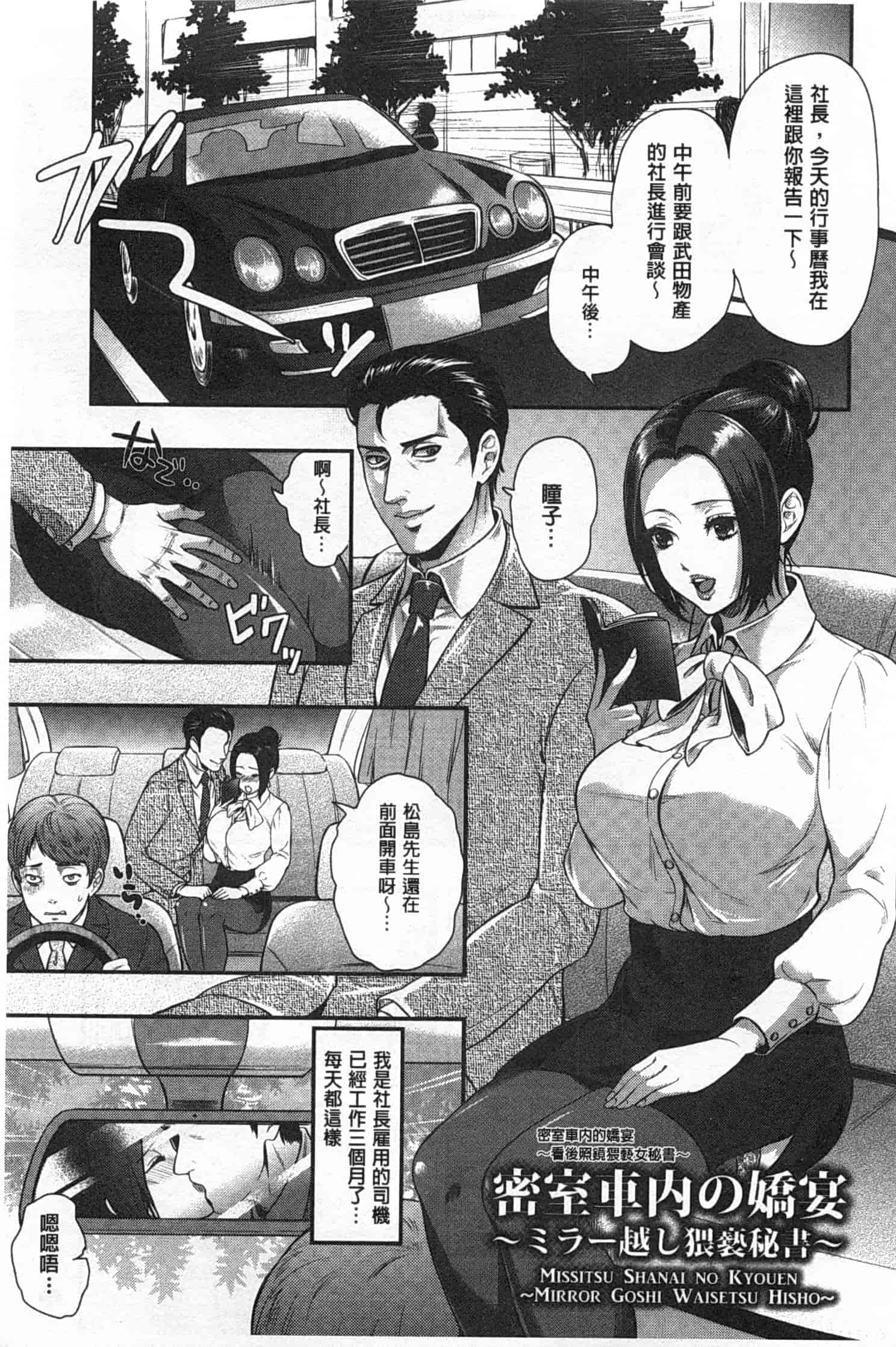 汉化版-[モティカ] 変態志願 私がチ○ポ中毒になった理由_第2集