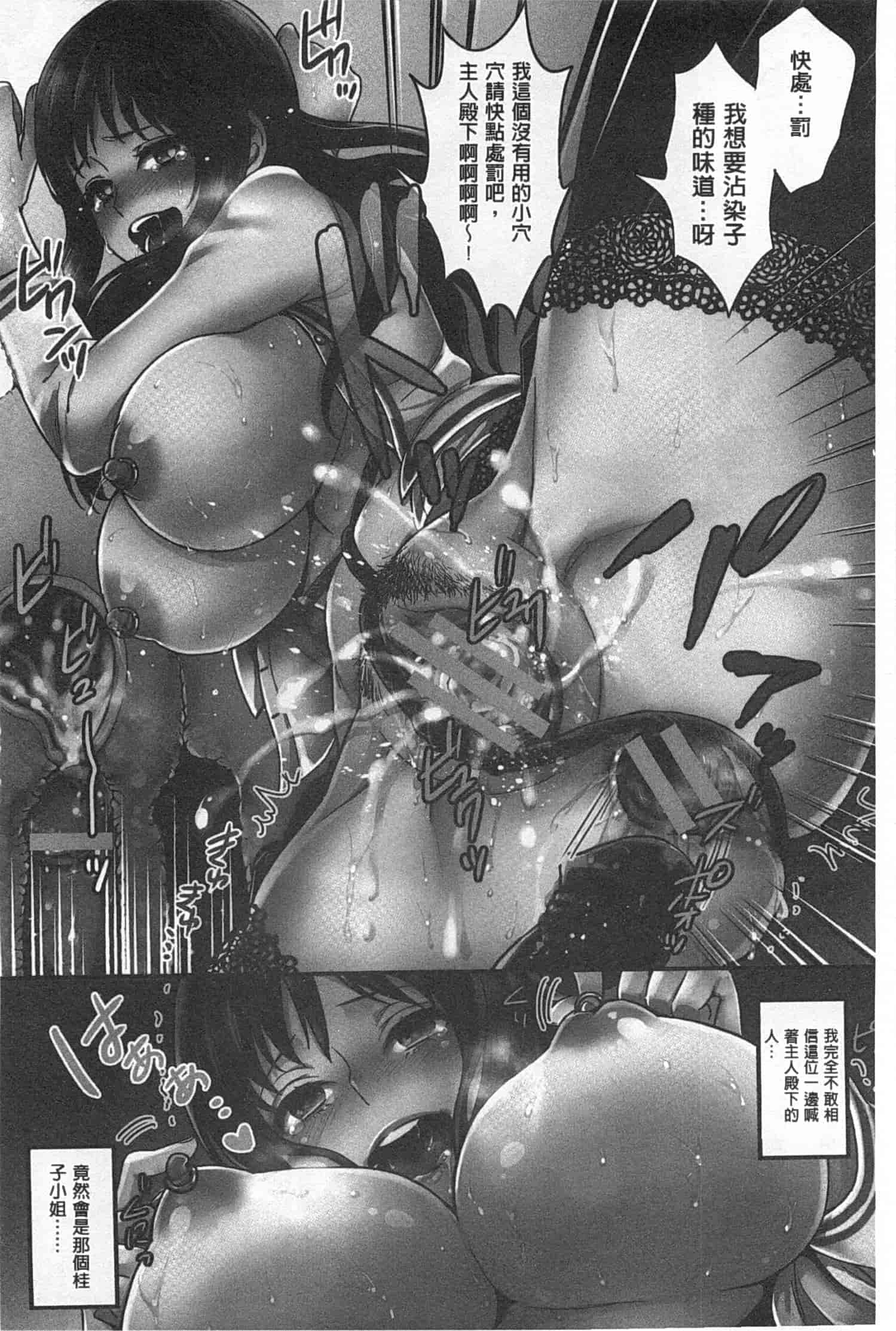 汉化版-[モティカ] 変態志願 私がチ○ポ中毒になった理由_第1集