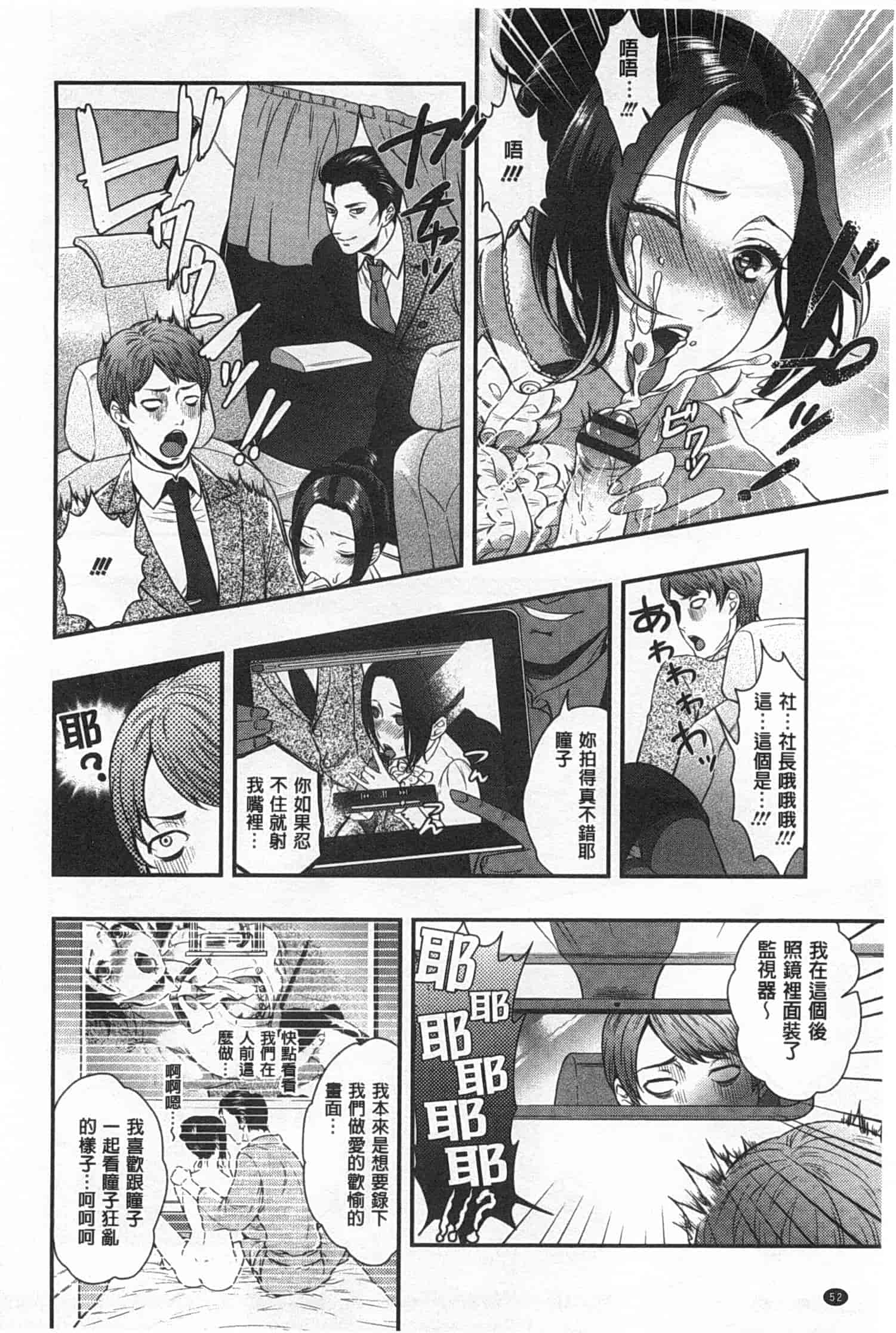 汉化版-[モティカ] 変態志願 私がチ○ポ中毒になった理由_第2集