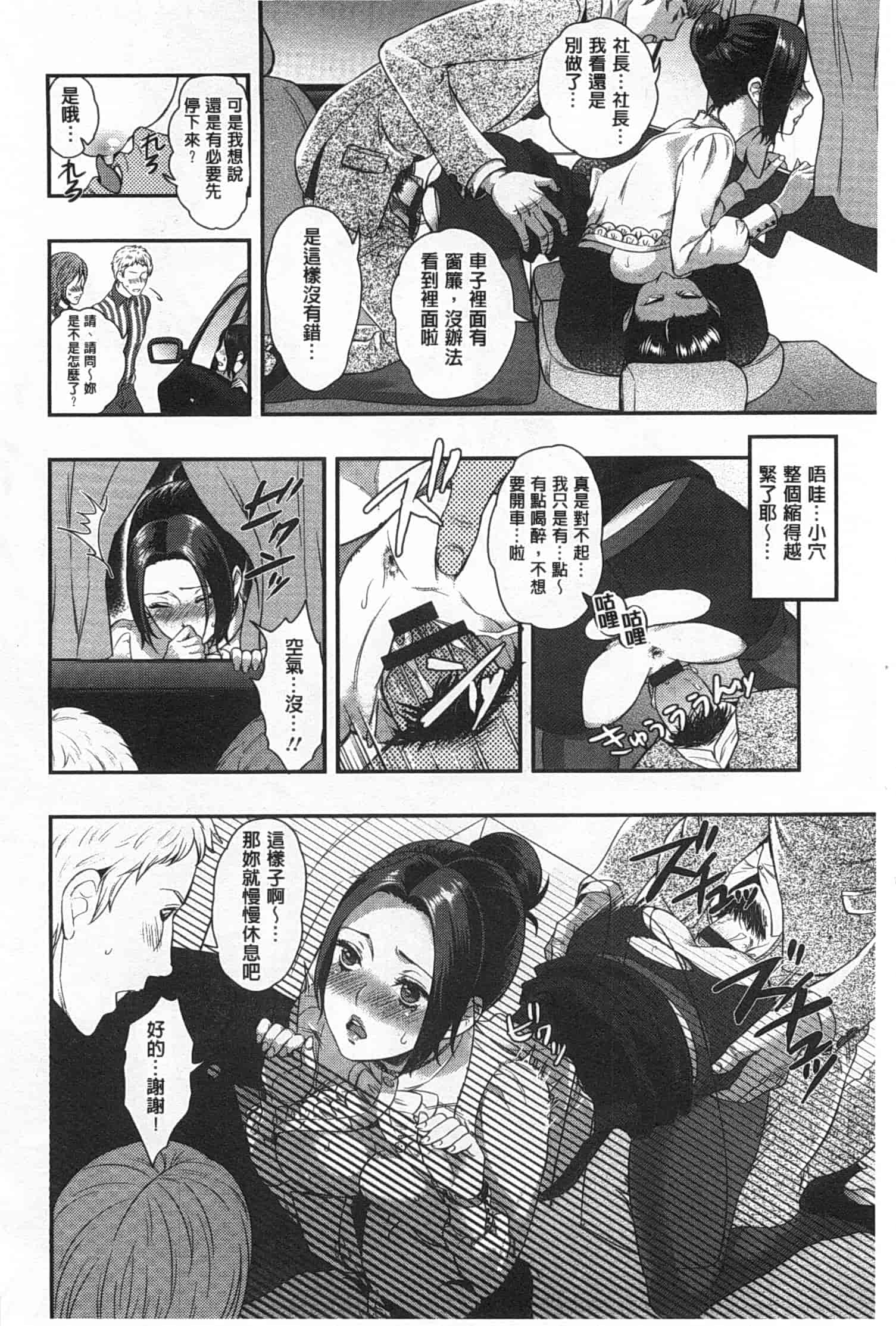 汉化版-[モティカ] 変態志願 私がチ○ポ中毒になった理由_第2集