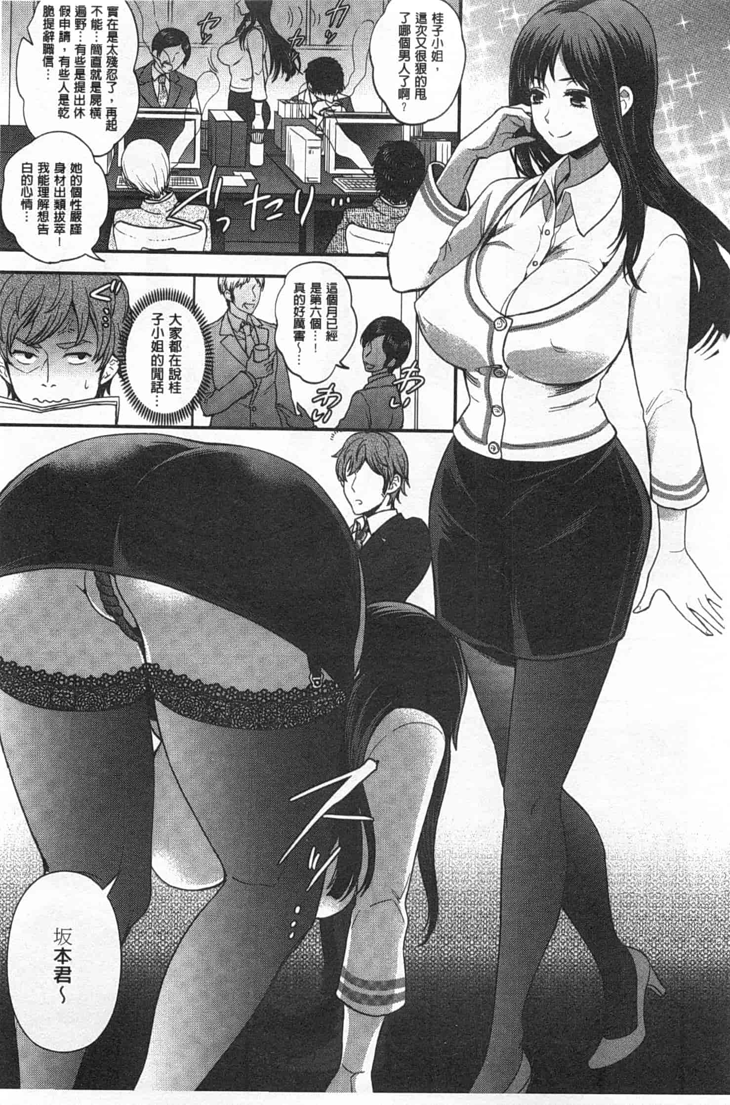 汉化版-[モティカ] 変態志願 私がチ○ポ中毒になった理由_第1集