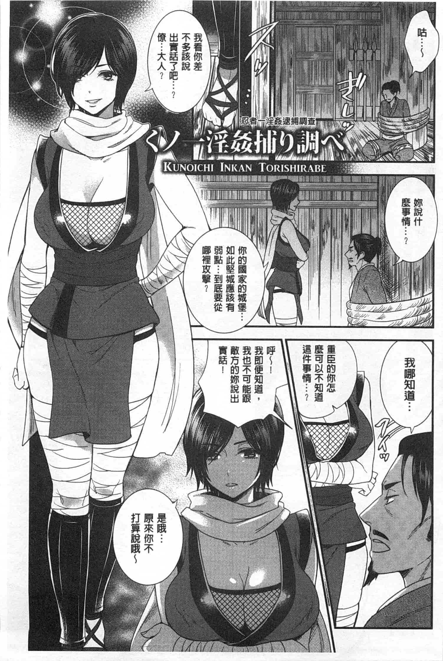 汉化版-[モティカ] 変態志願 私がチ○ポ中毒になった理由_第2集