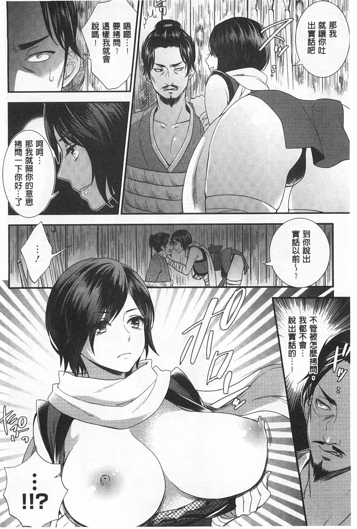 汉化版-[モティカ] 変態志願 私がチ○ポ中毒になった理由_第2集