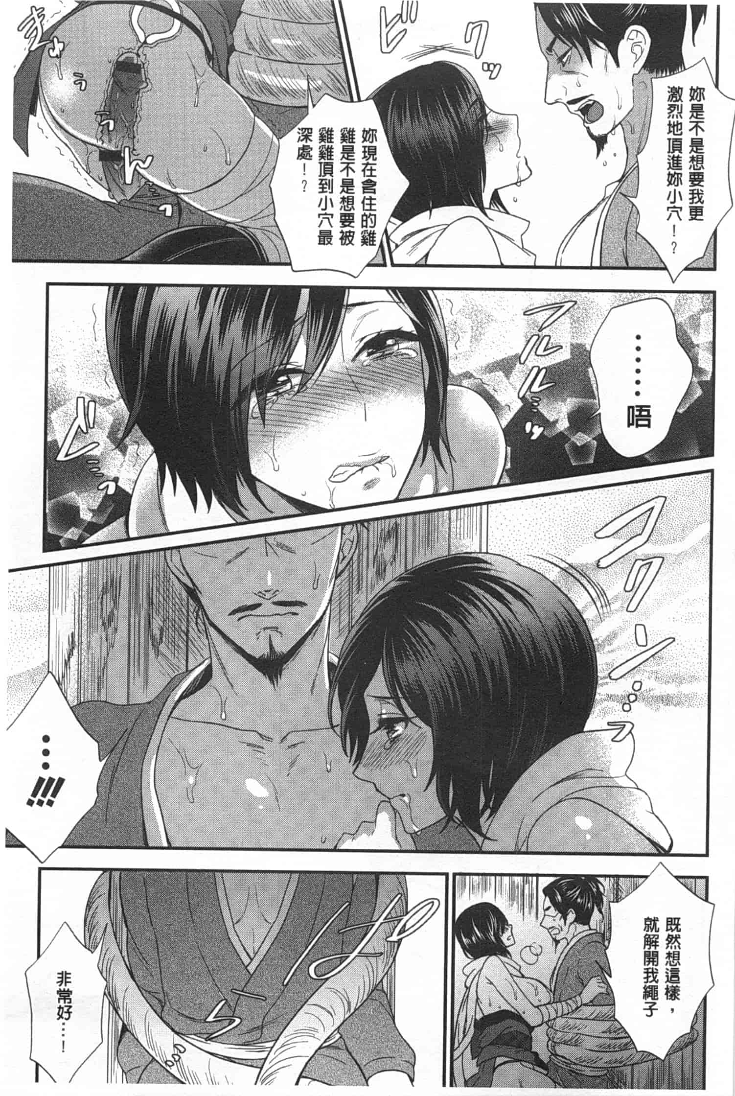 汉化版-[モティカ] 変態志願 私がチ○ポ中毒になった理由_第2集