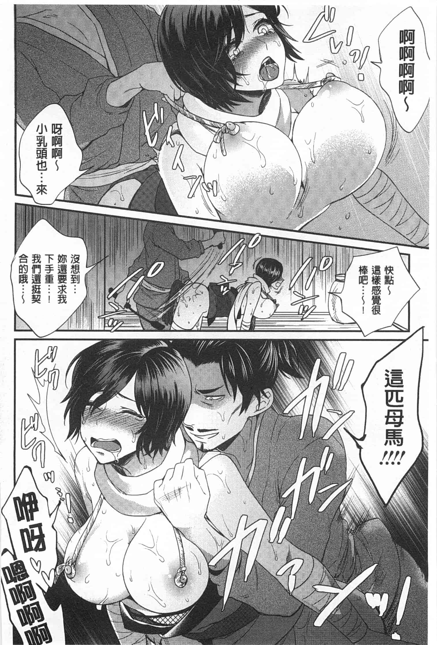 汉化版-[モティカ] 変態志願 私がチ○ポ中毒になった理由_第3集