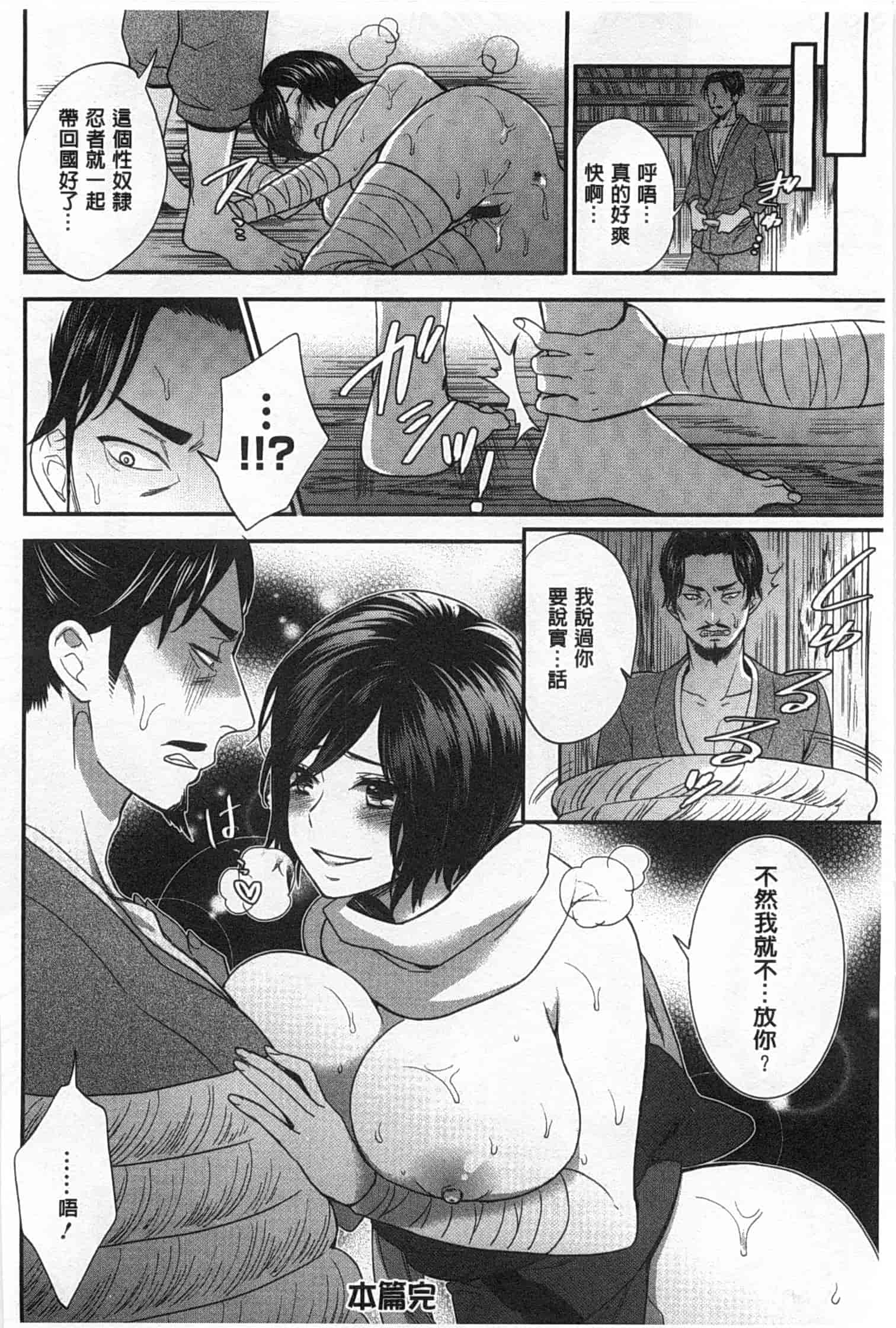 汉化版-[モティカ] 変態志願 私がチ○ポ中毒になった理由_第3集