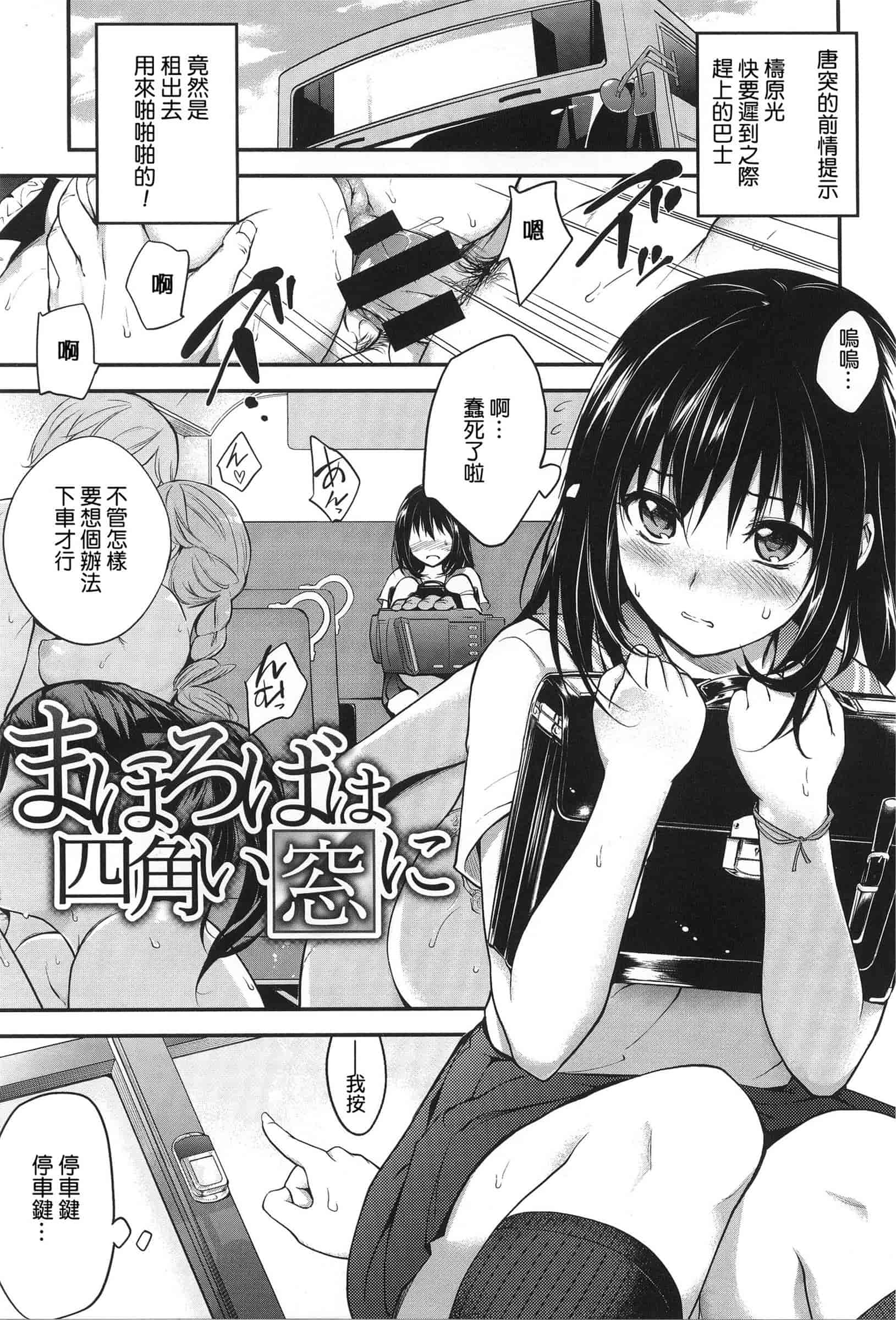 汉化版-[モノリノ] PINKERTON_第3集