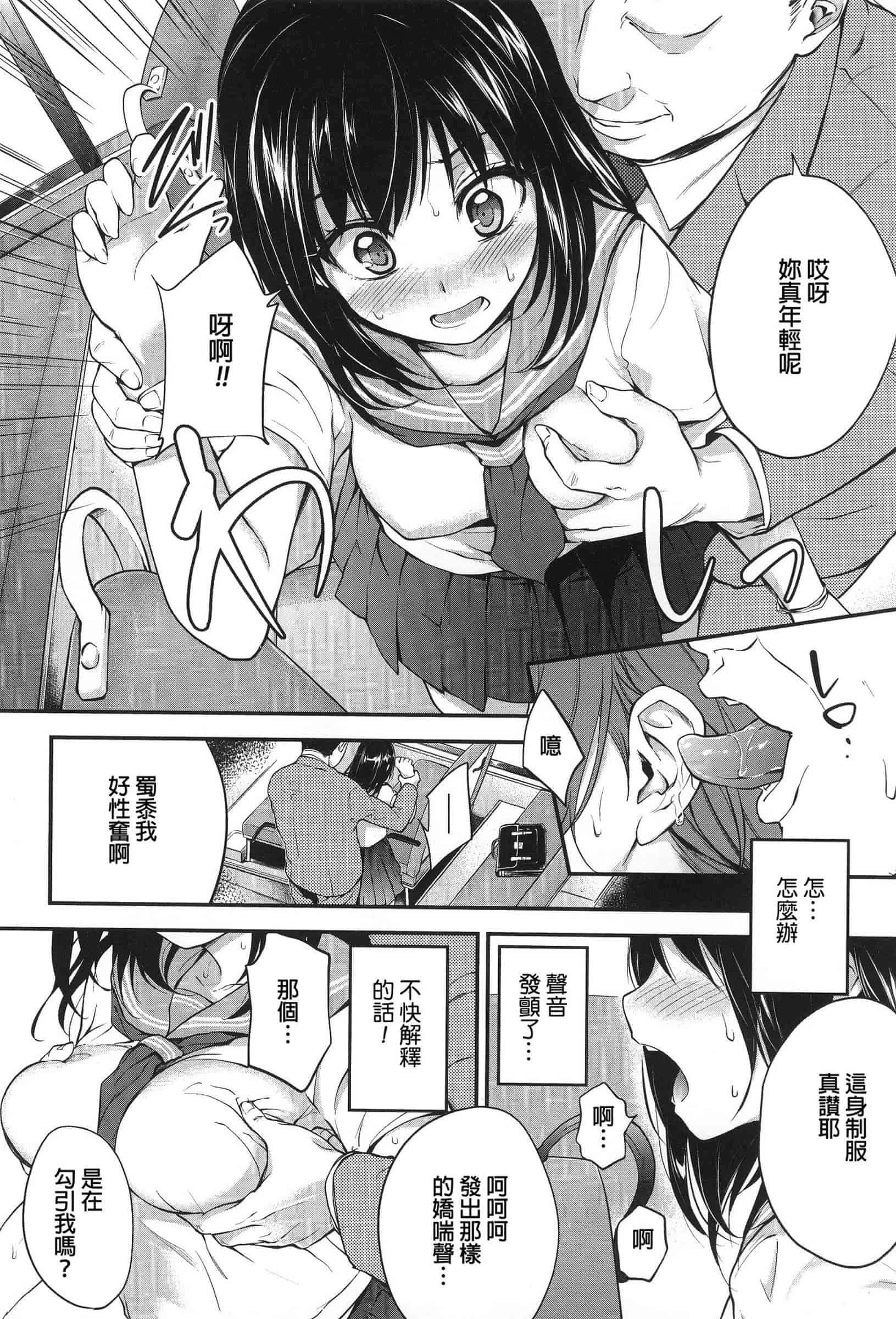 汉化版-[モノリノ] PINKERTON_第3集