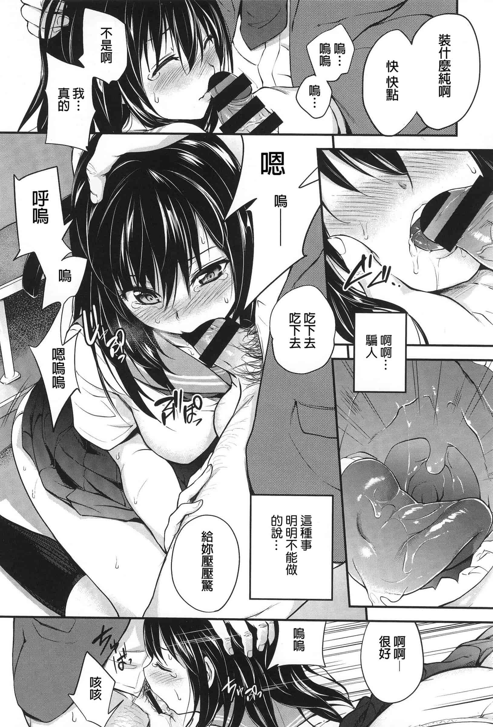 汉化版-[モノリノ] PINKERTON_第3集