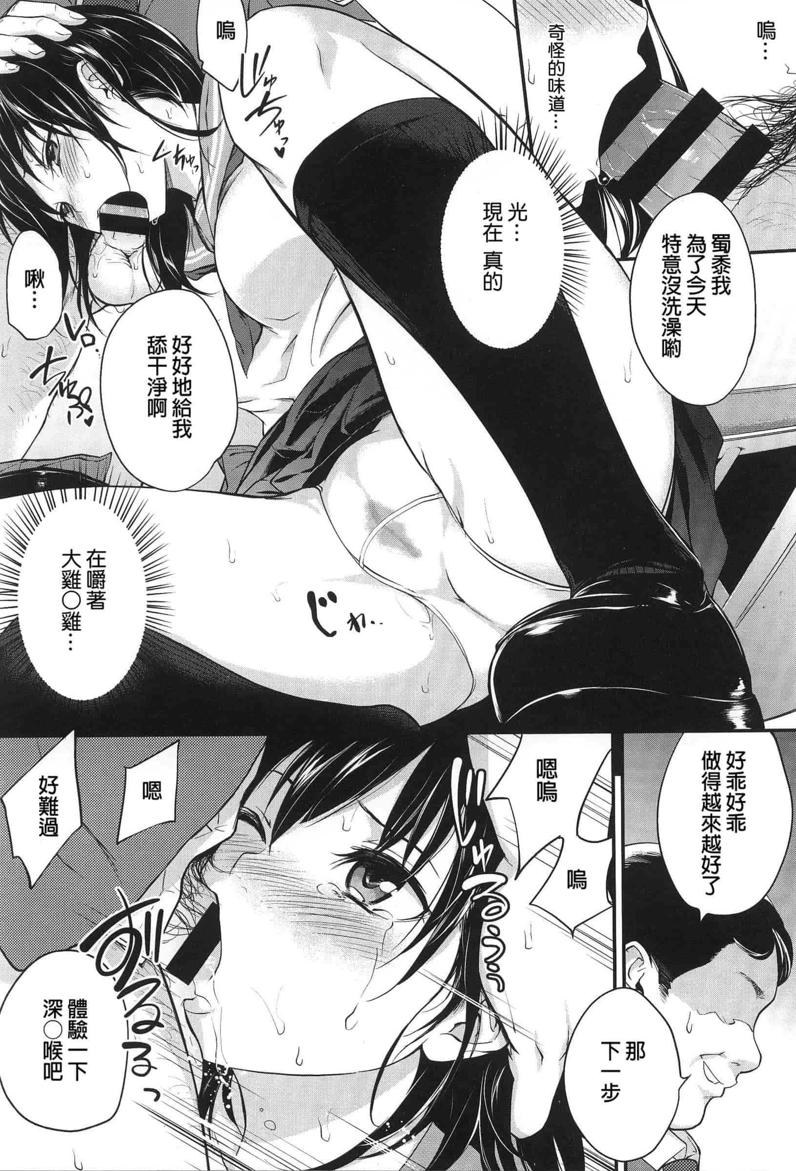 汉化版-[モノリノ] PINKERTON_第4集