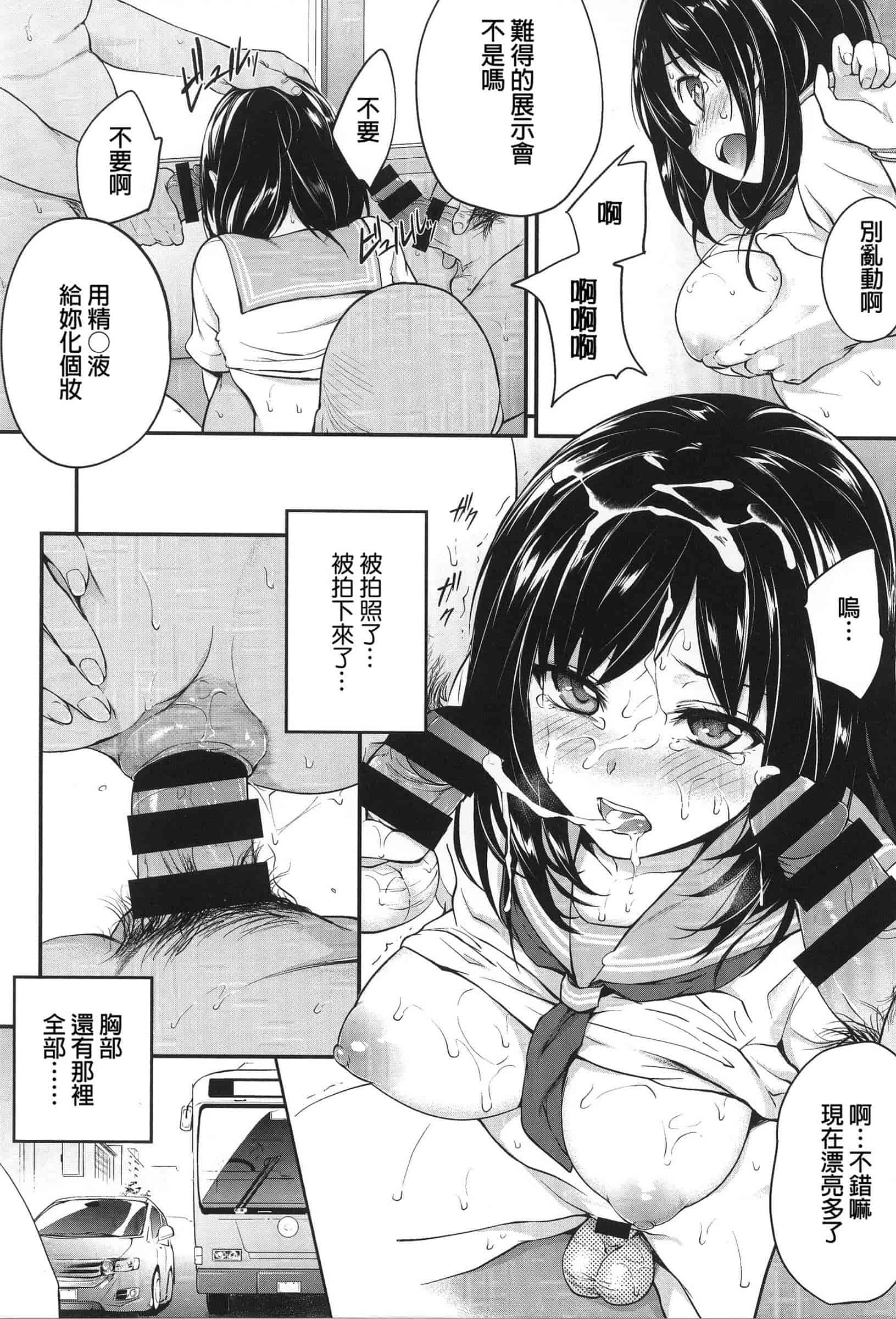 汉化版-[モノリノ] PINKERTON_第4集