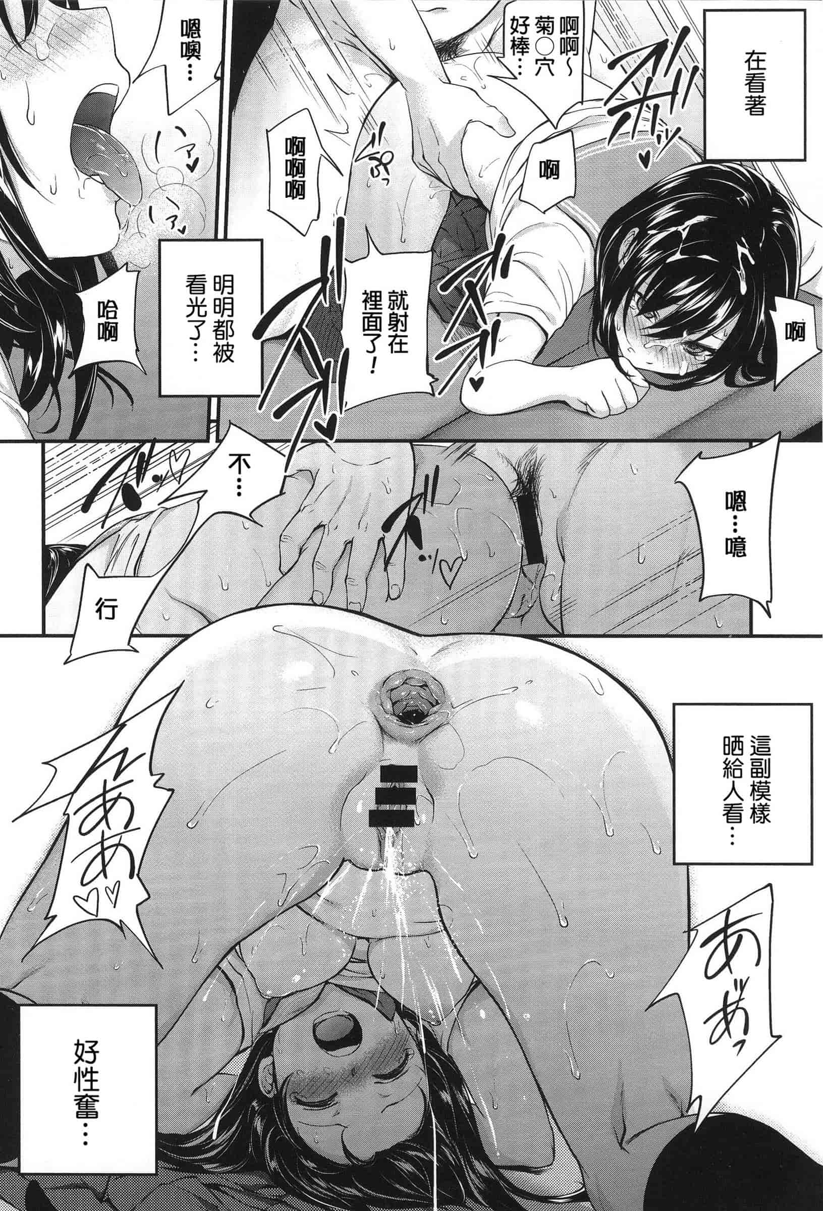 汉化版-[モノリノ] PINKERTON_第4集
